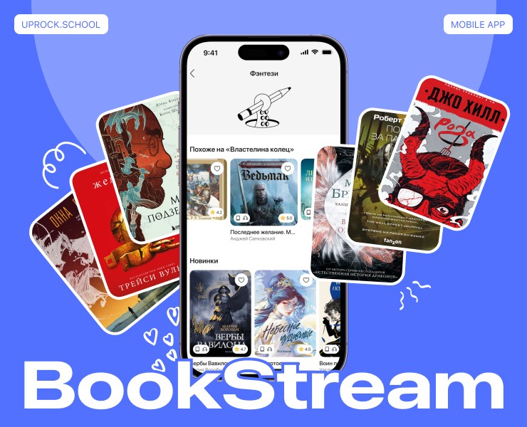 BookStream на Dprofile