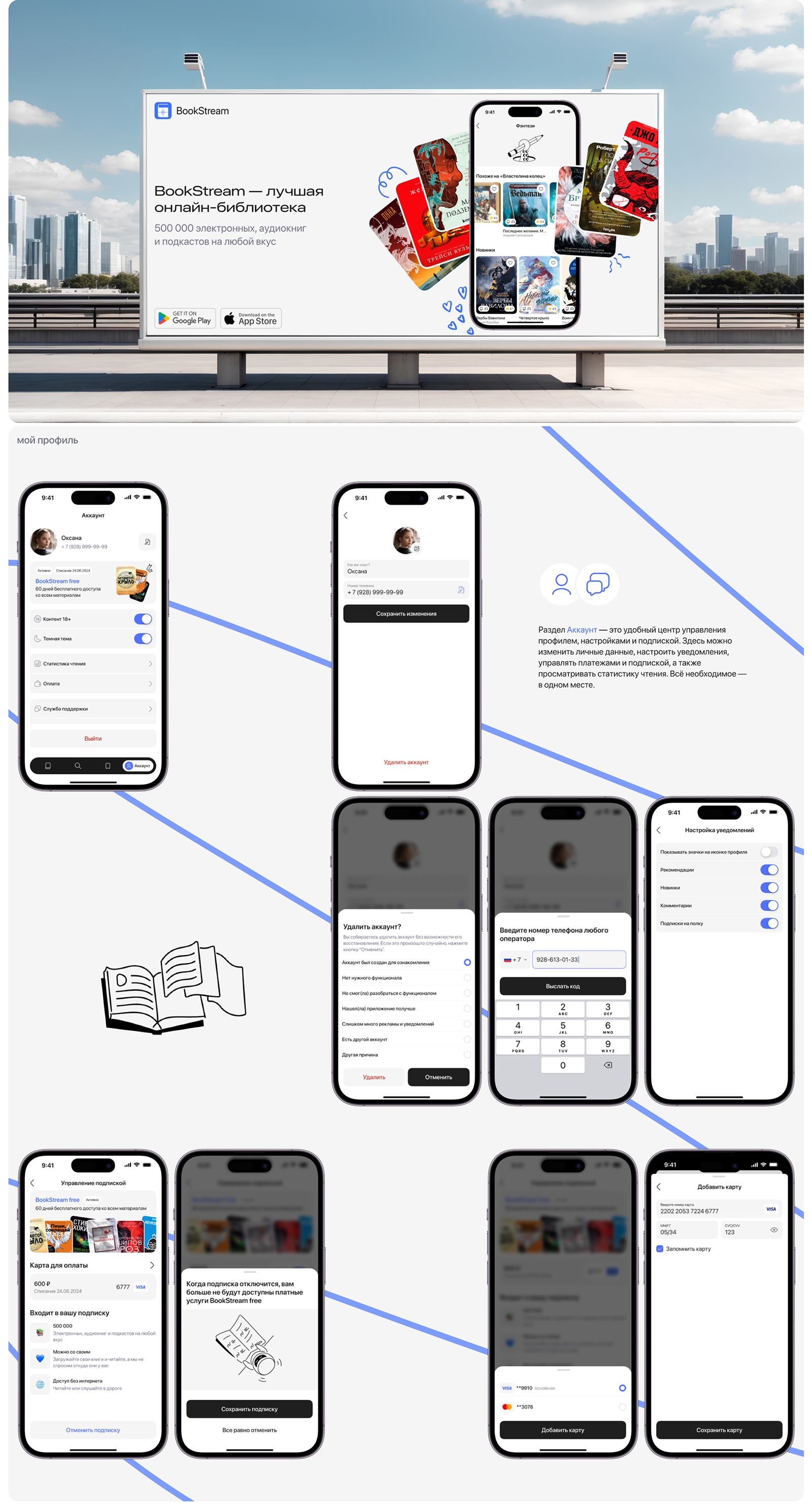 BookStream — Изображение №12 — Интерфейсы на Dprofile