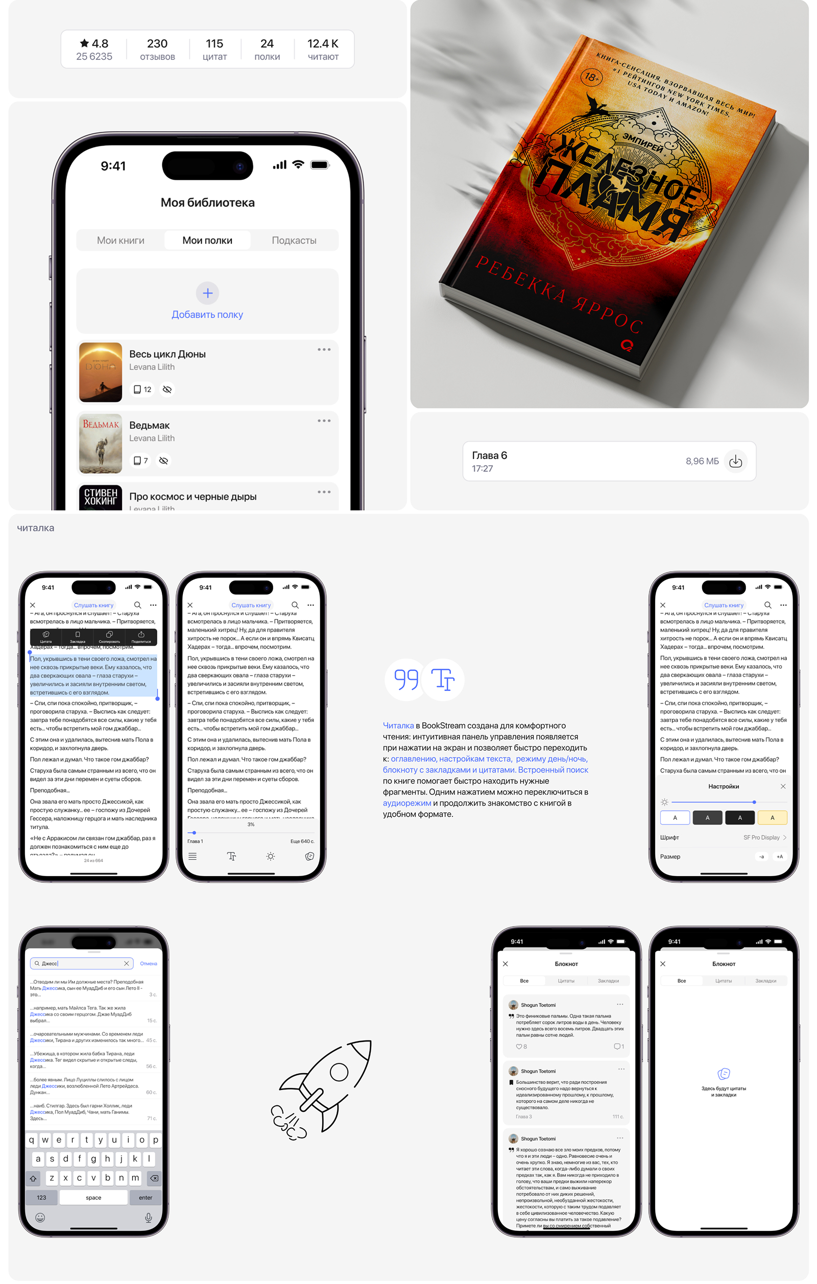 BookStream — Изображение №9 — Интерфейсы на Dprofile