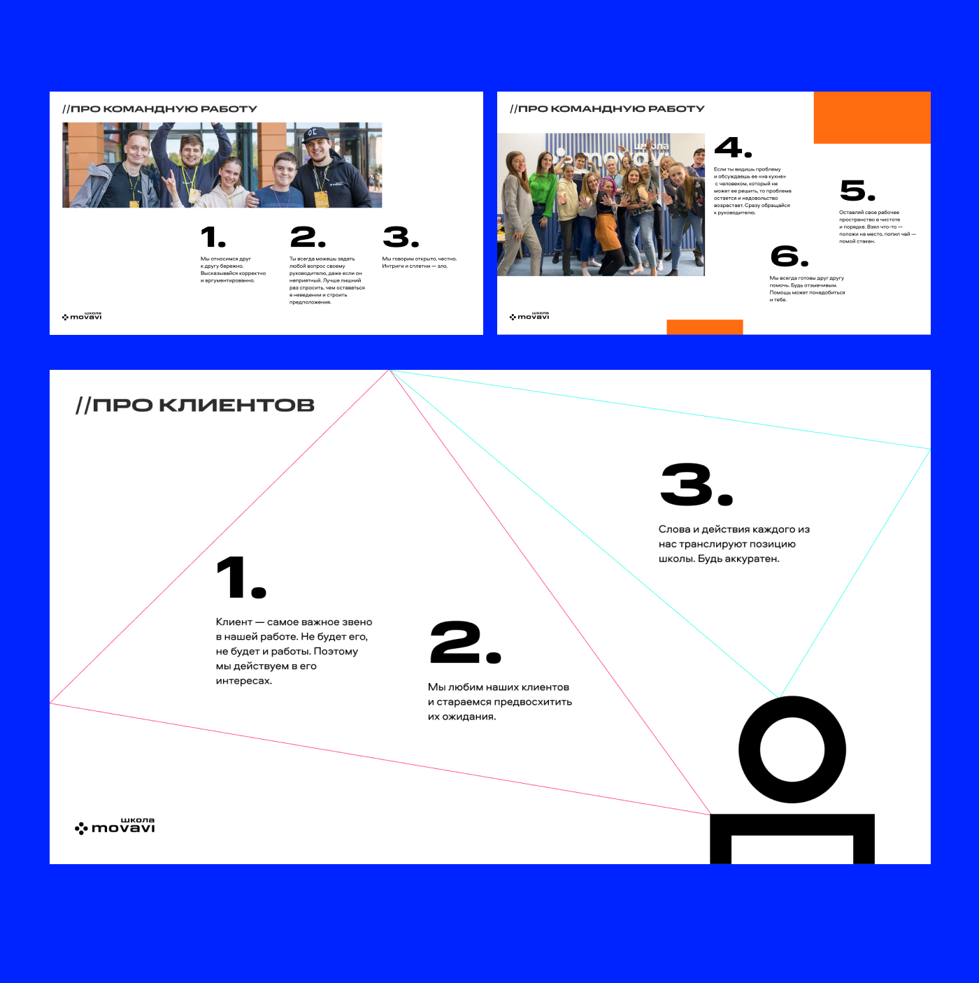 Presentation of the corporate code | Movavi School — Изображение №7 — Графика на Dprofile