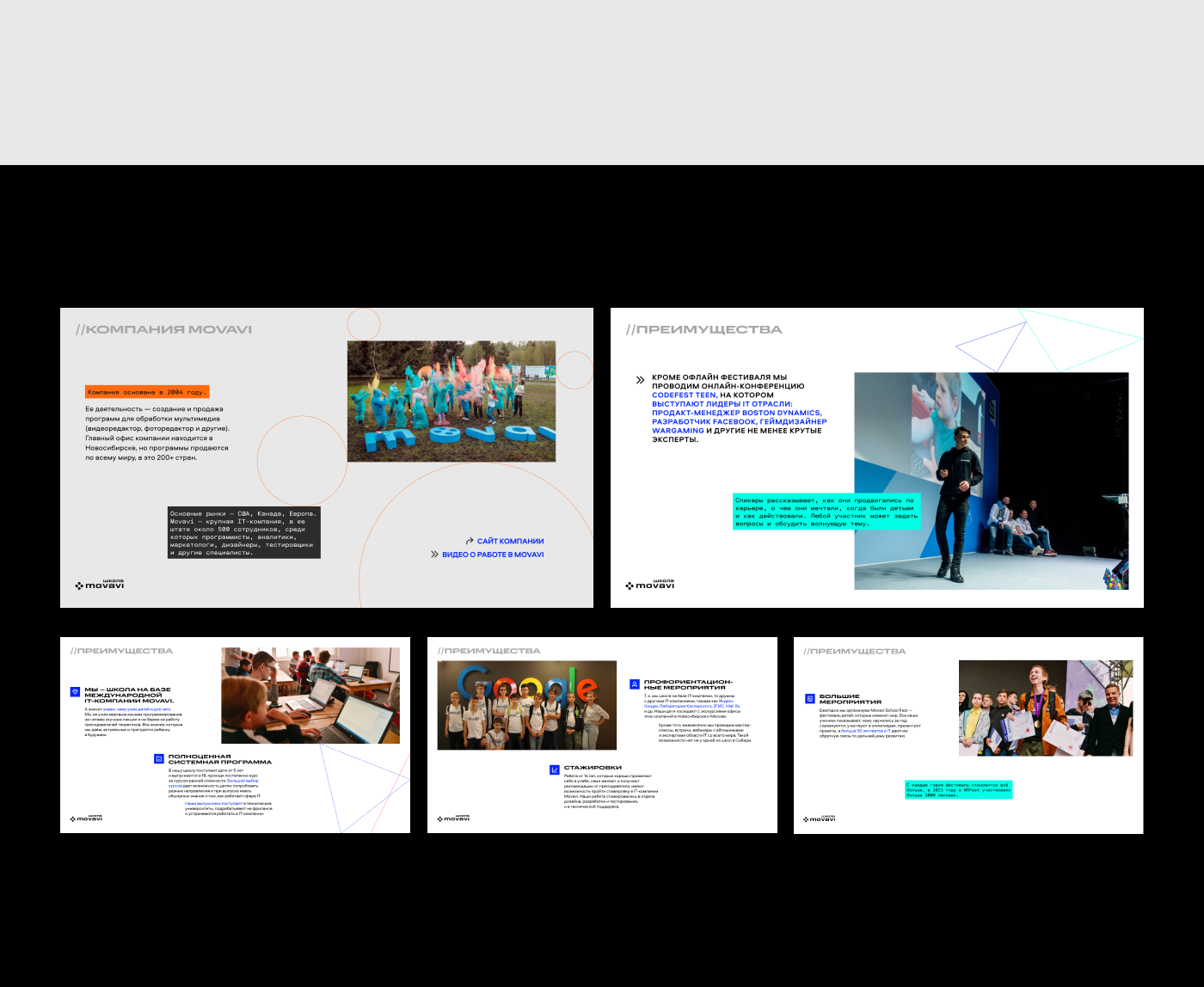 Presentation of the corporate code | Movavi School — Изображение №4 — Графика на Dprofile