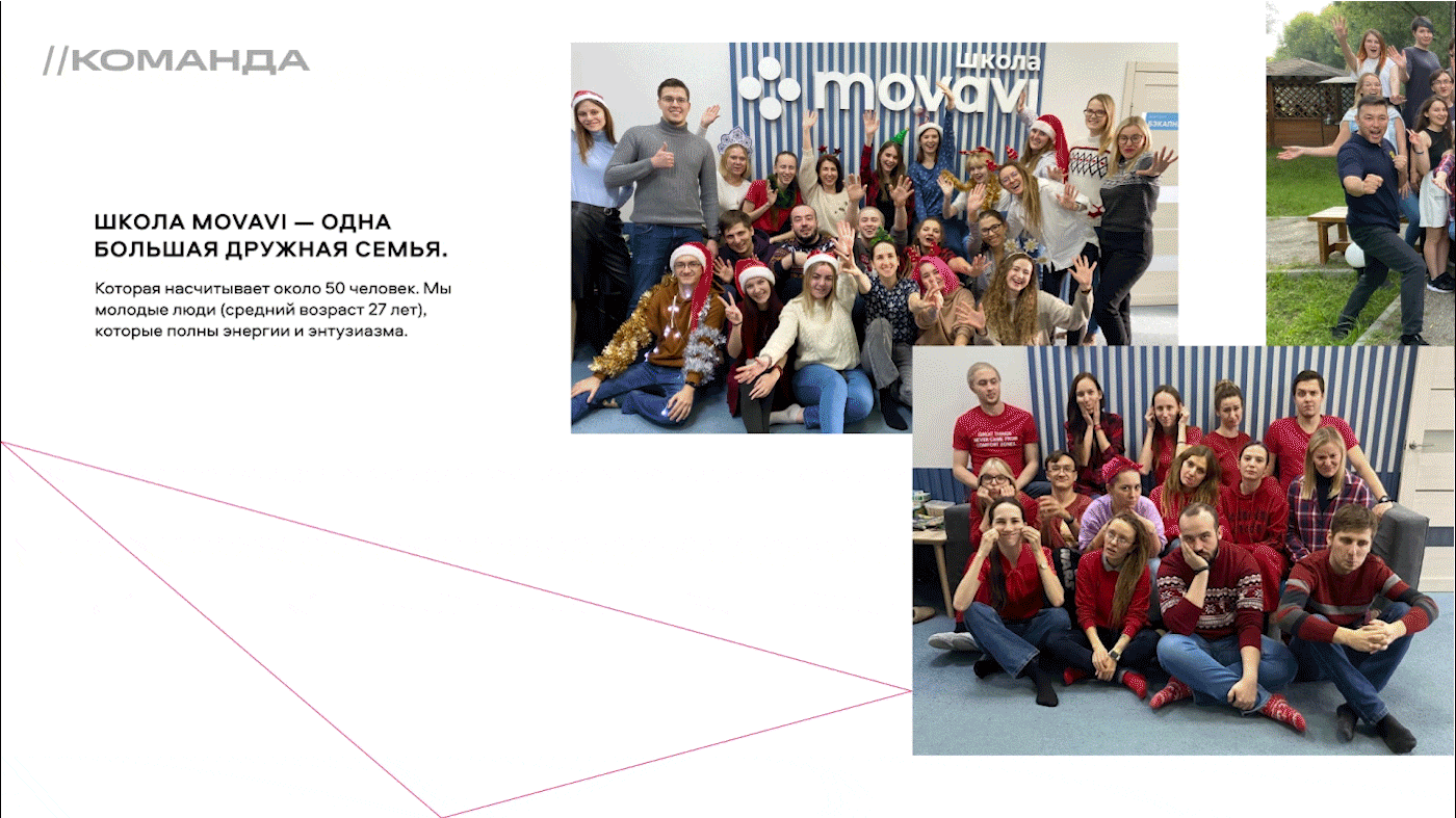 Presentation of the corporate code | Movavi School — Изображение №5 — Графика на Dprofile