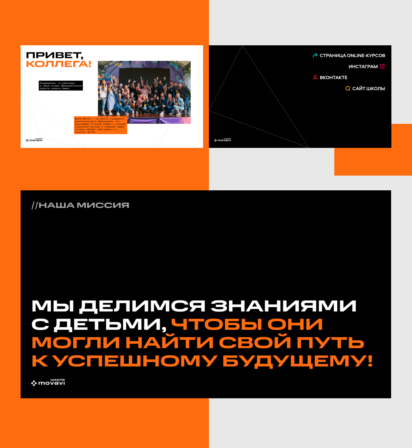 Presentation of the corporate code | Movavi School — Изображение №2 — Графика на Dprofile