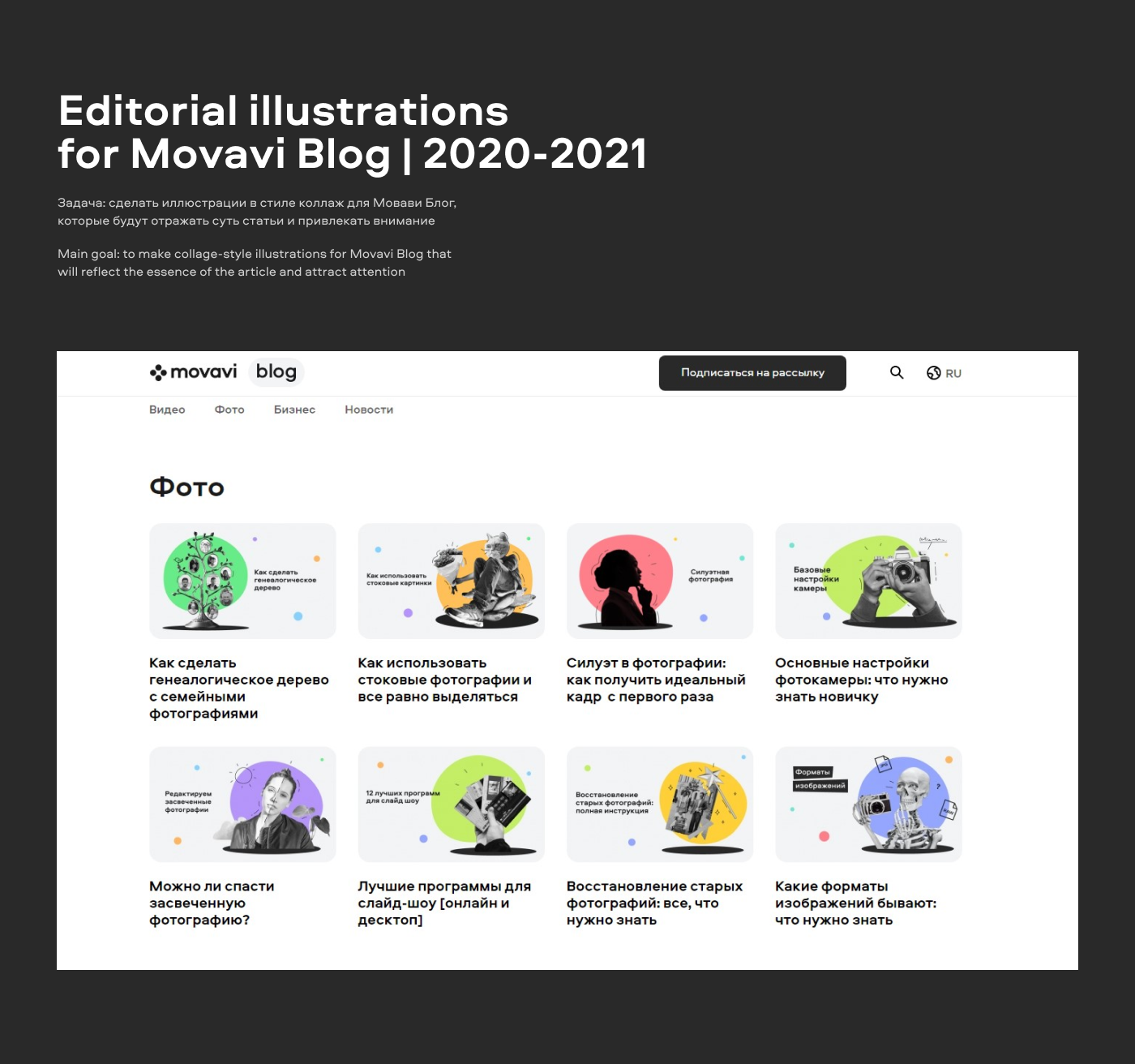 Иллюстрации для Movavi Blog — Изображение №1 — Иллюстрация, Графика на Dprofile