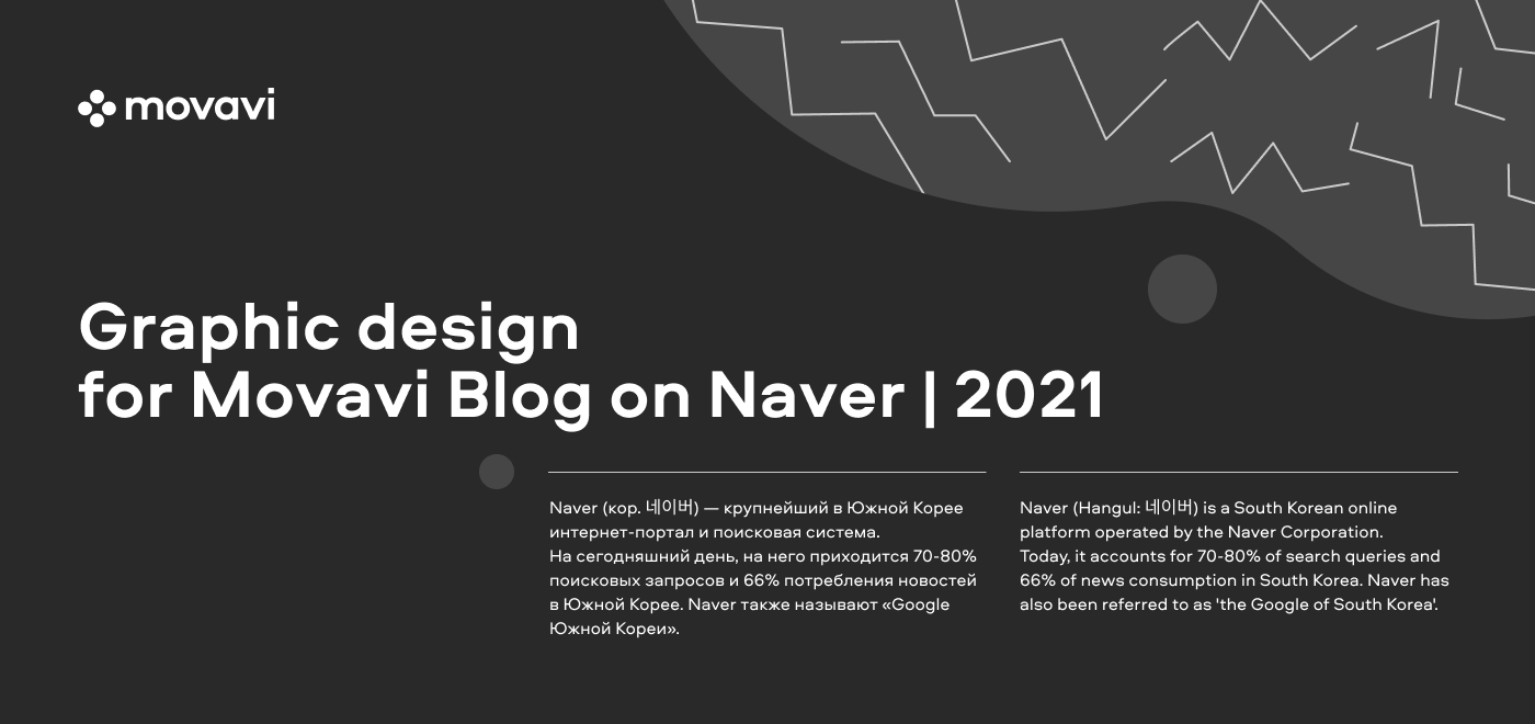 Иллюстрации для Movavi Blog на корейской платформе Naver — Изображение №1 — Иллюстрация, Графика на Dprofile