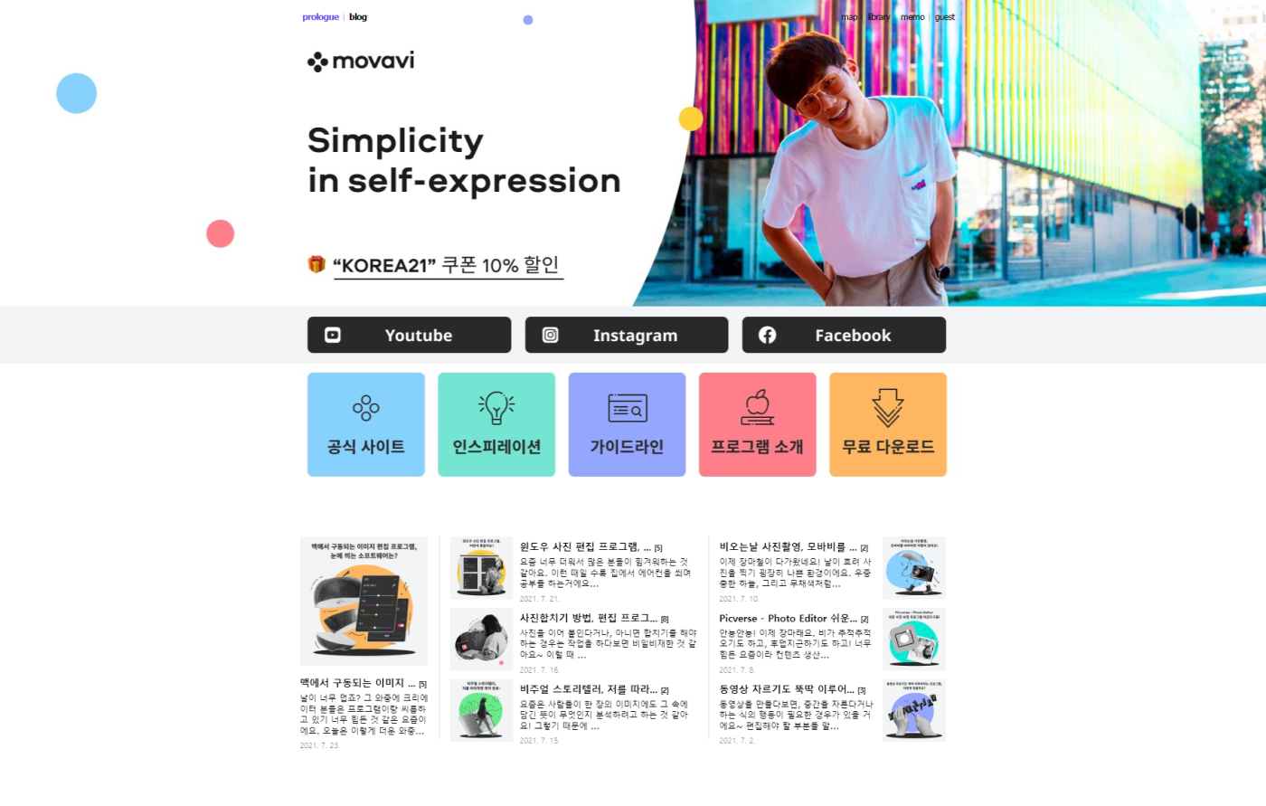Иллюстрации для Movavi Blog на корейской платформе Naver — Изображение №2 — Иллюстрация, Графика на Dprofile