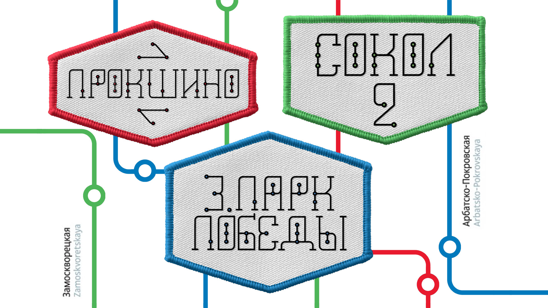 RUS METRO font — Изображение №7 — Графика на Dprofile