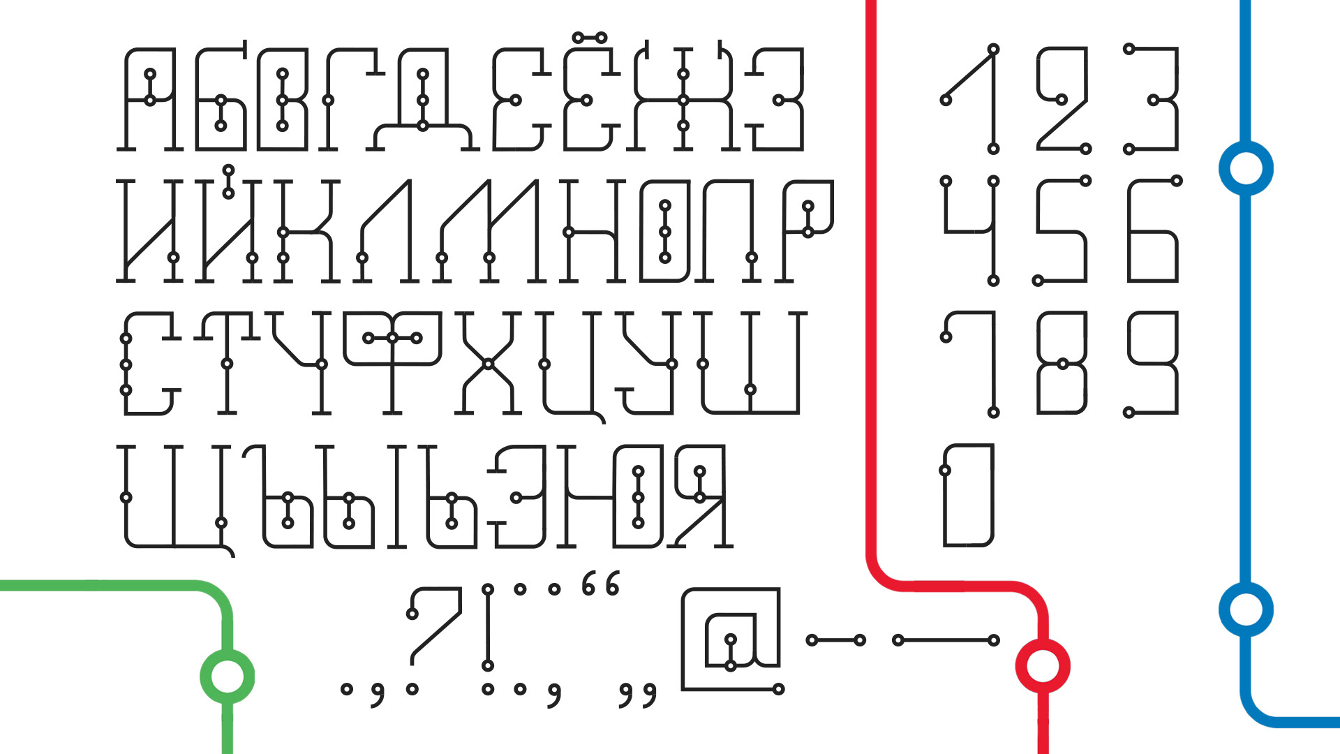 RUS METRO font — Изображение №1 — Графика на Dprofile