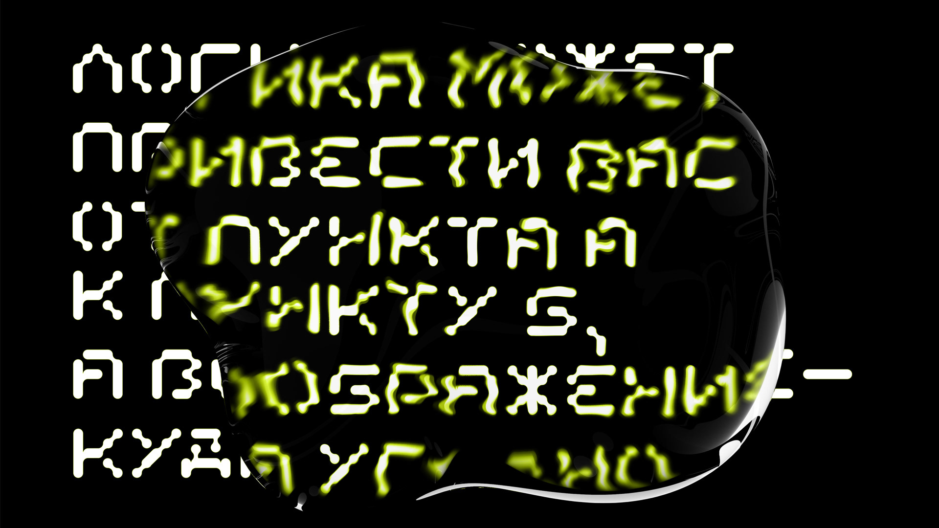 LUQUID font — Изображение №9 — Графика на Dprofile