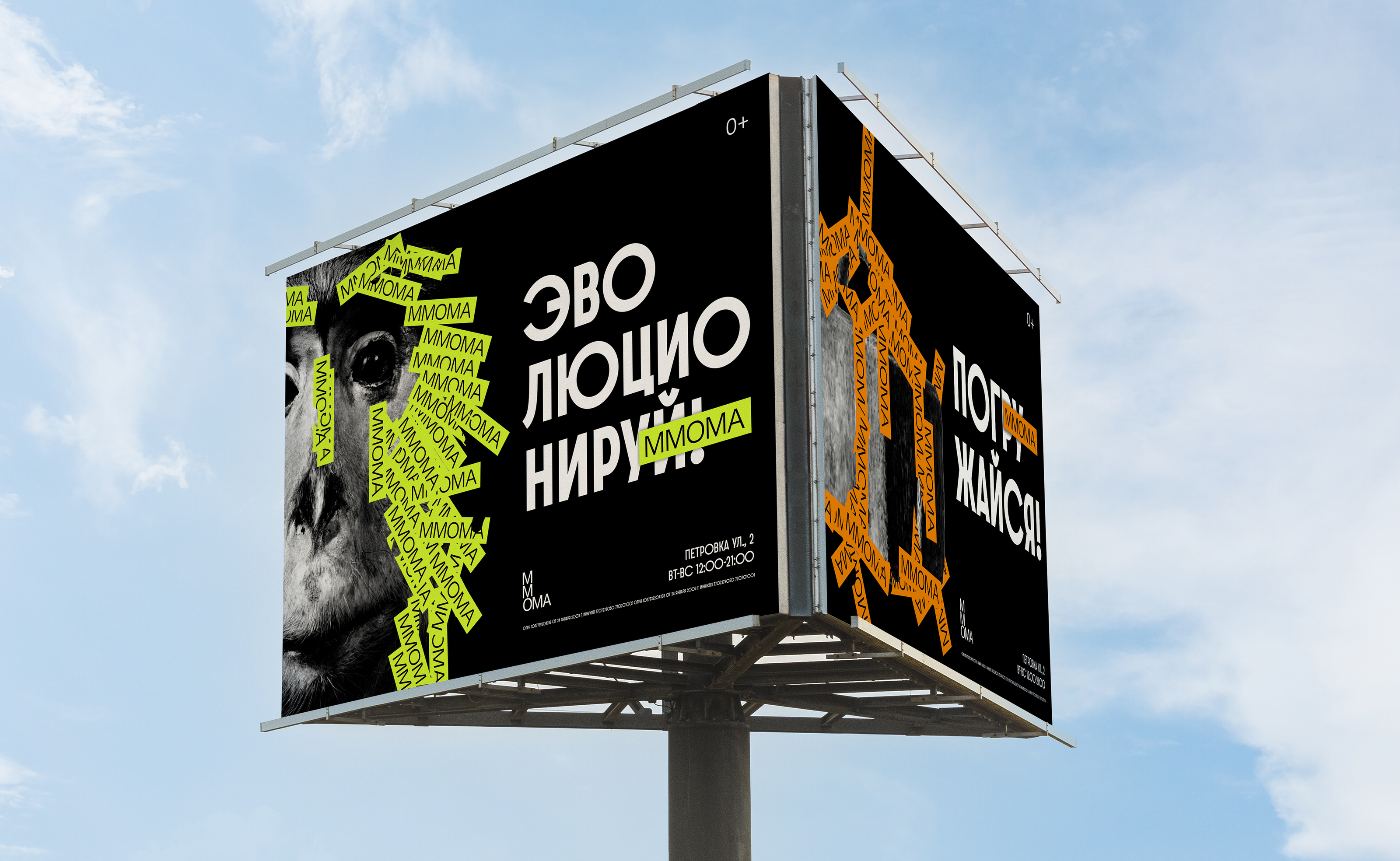 MMOMA poster concept — Изображение №13 — Графика, Маркетинг на Dprofile