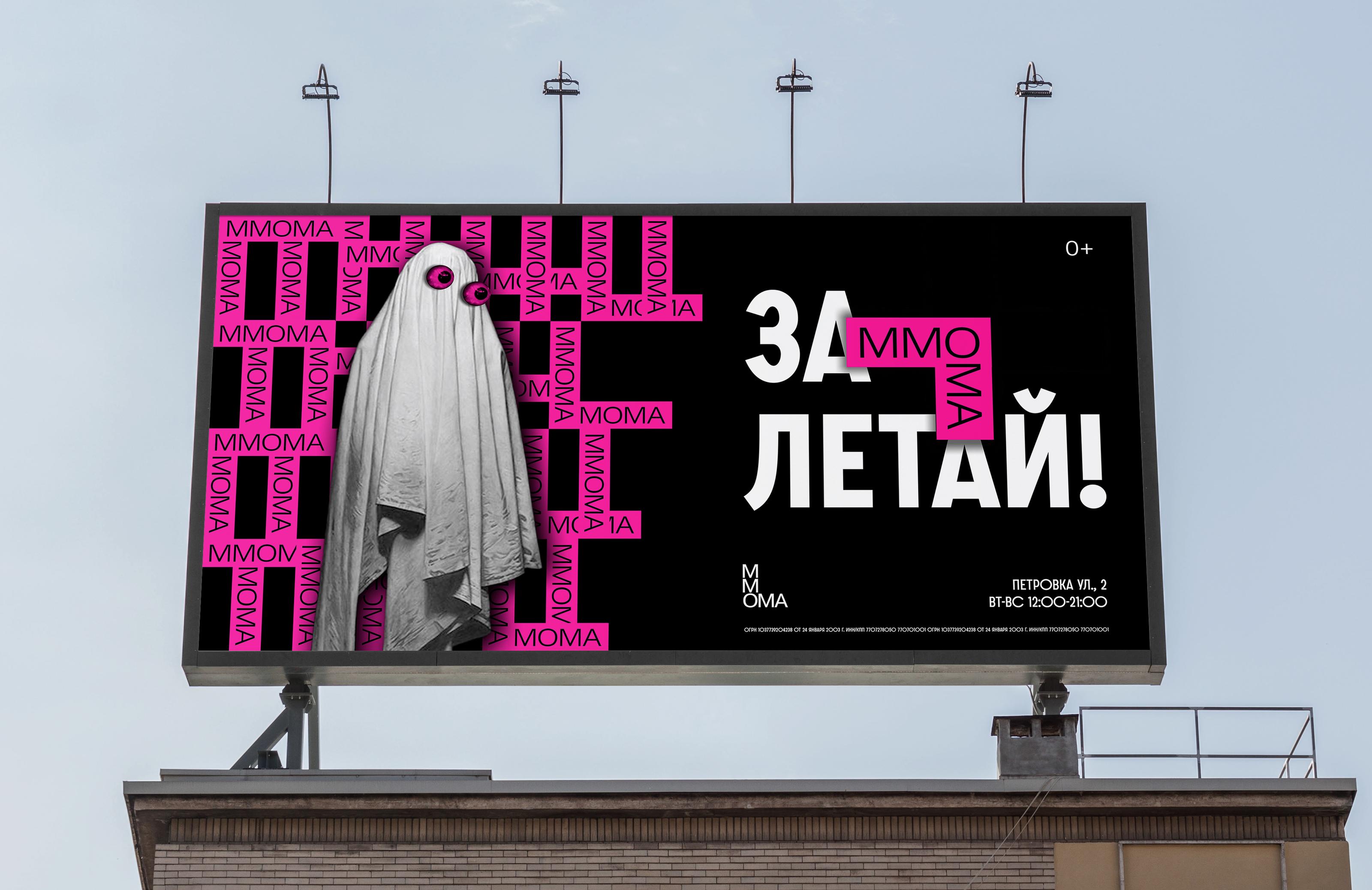 MMOMA poster concept — Изображение №8 — Графика, Маркетинг на Dprofile