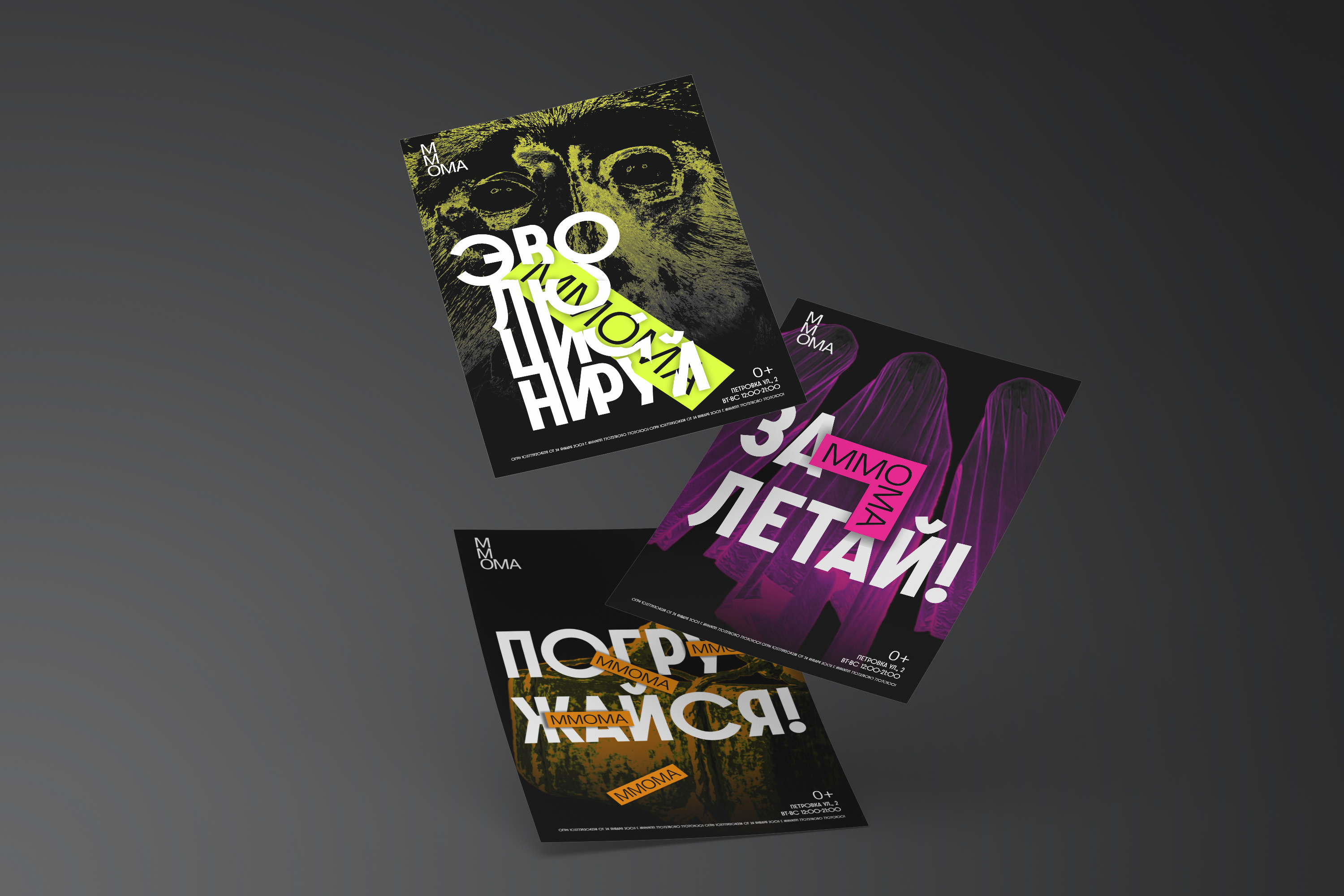 MMOMA poster concept — Изображение №18 — Графика, Маркетинг на Dprofile