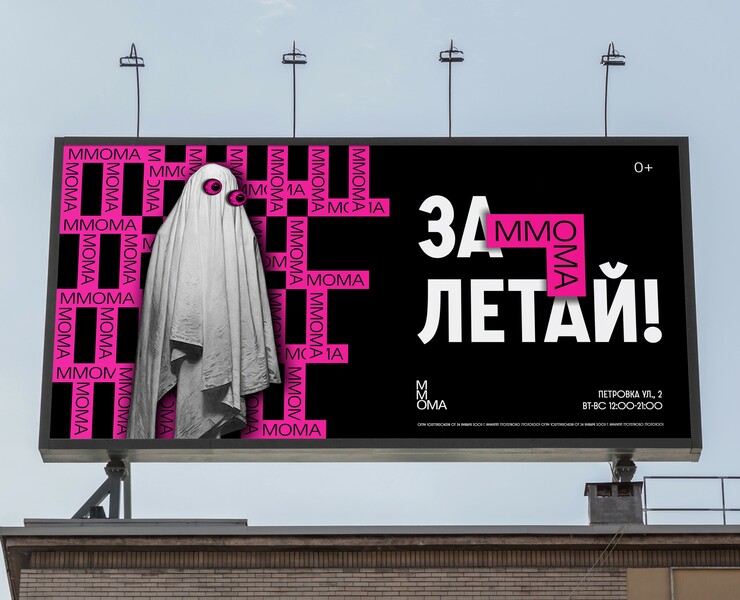 MMOMA poster concept — Графика, Маркетинг на Dprofile