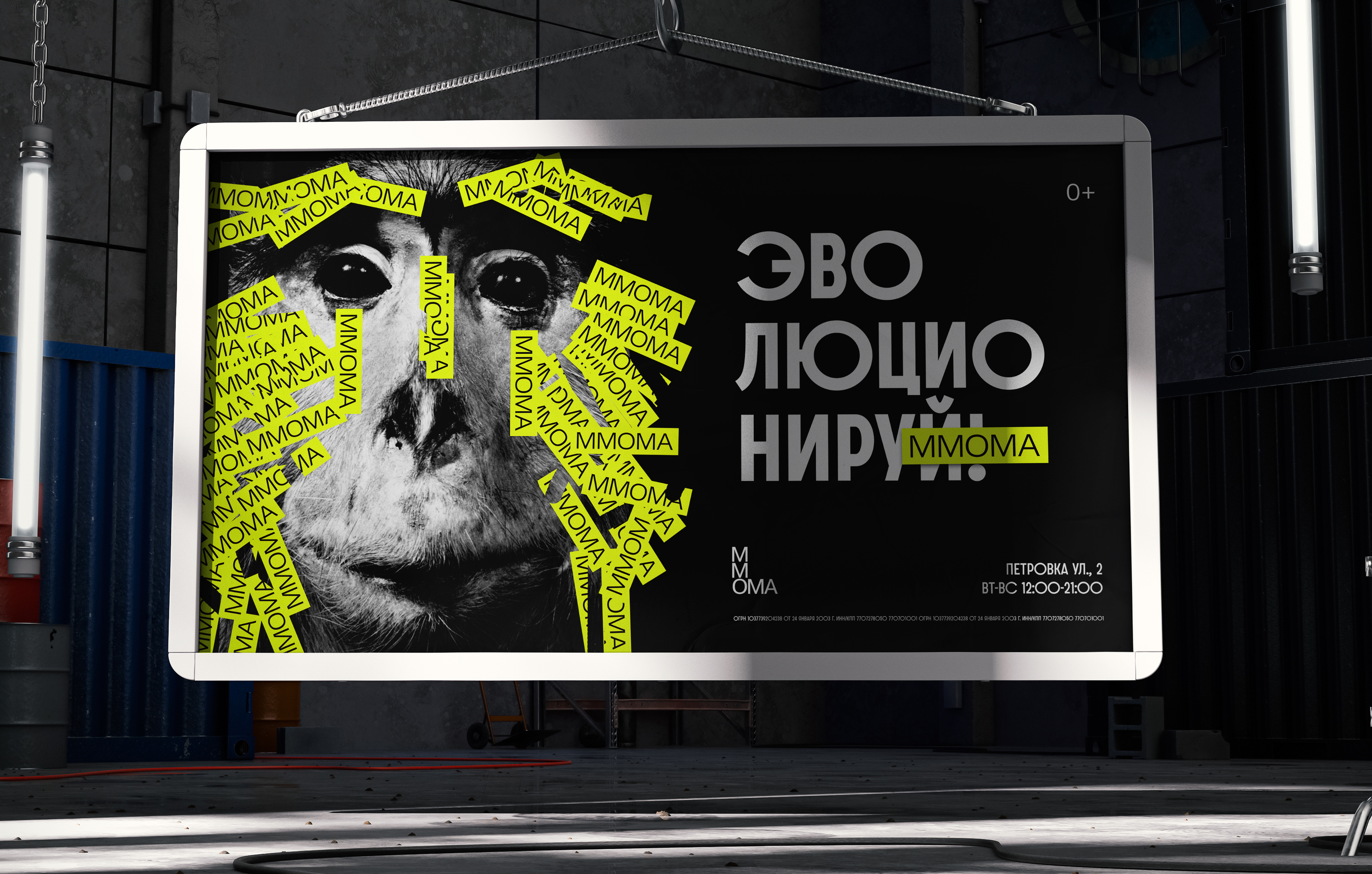 MMOMA poster concept — Изображение №7 — Графика, Маркетинг на Dprofile