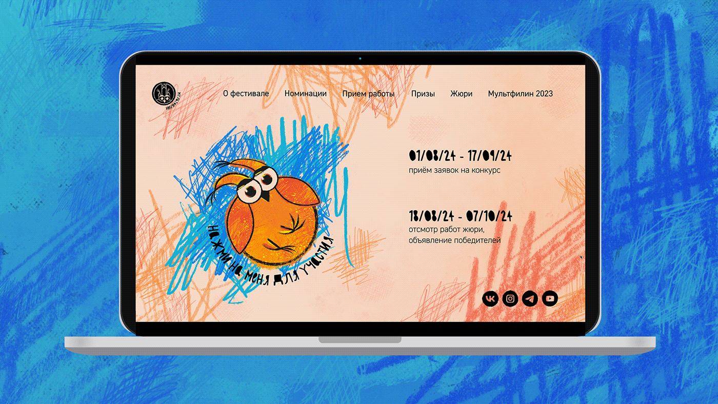 MULTFILIN FEST identity — Изображение №23 — Брендинг, Иллюстрация на Dprofile