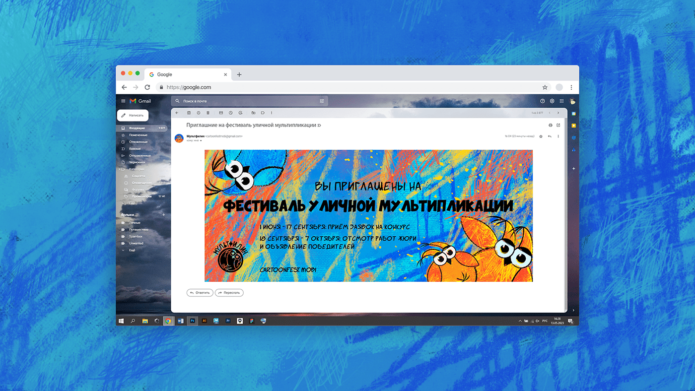 MULTFILIN FEST identity — Изображение №24 — Брендинг, Иллюстрация на Dprofile