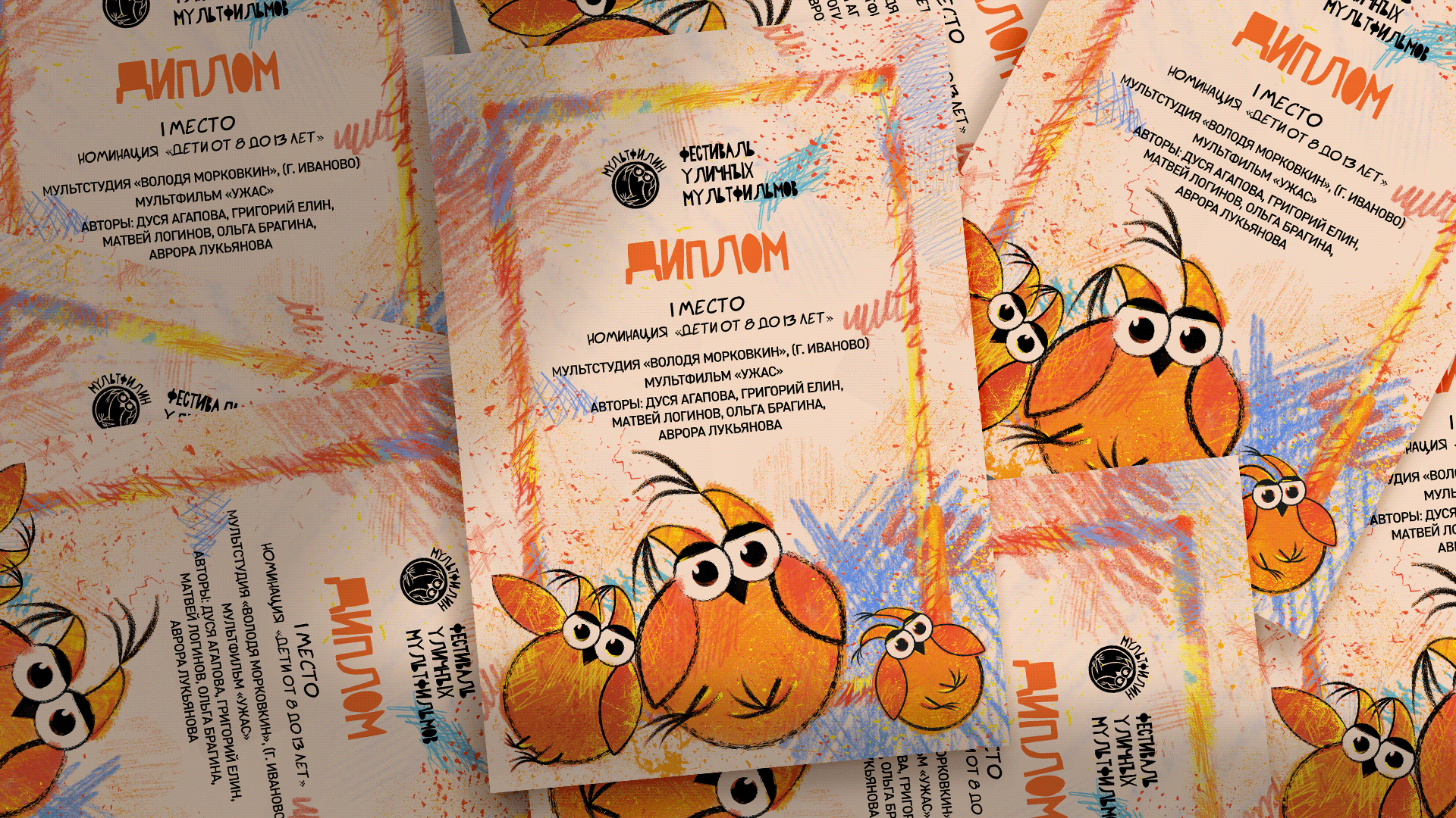 MULTFILIN FEST identity — Изображение №6 — Брендинг, Иллюстрация на Dprofile