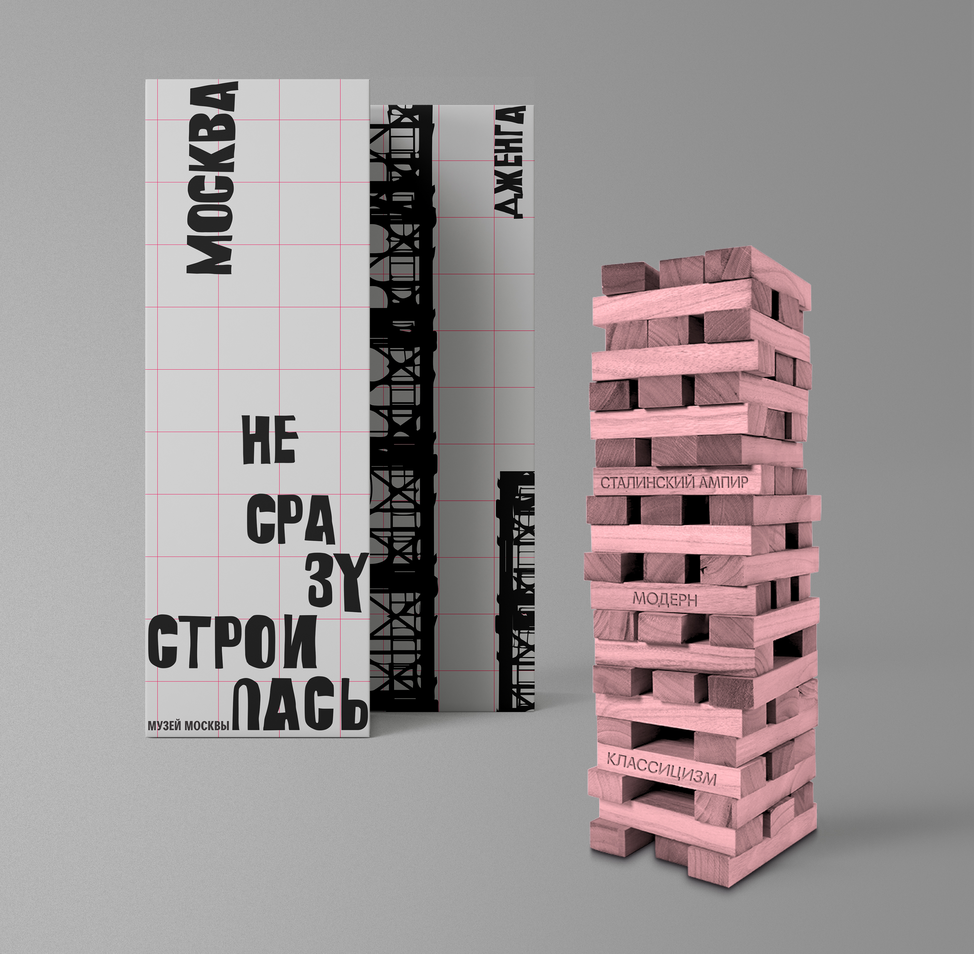 MUSEUM OF MOSCOW merch — Изображение №27 — Брендинг, Иллюстрация на Dprofile