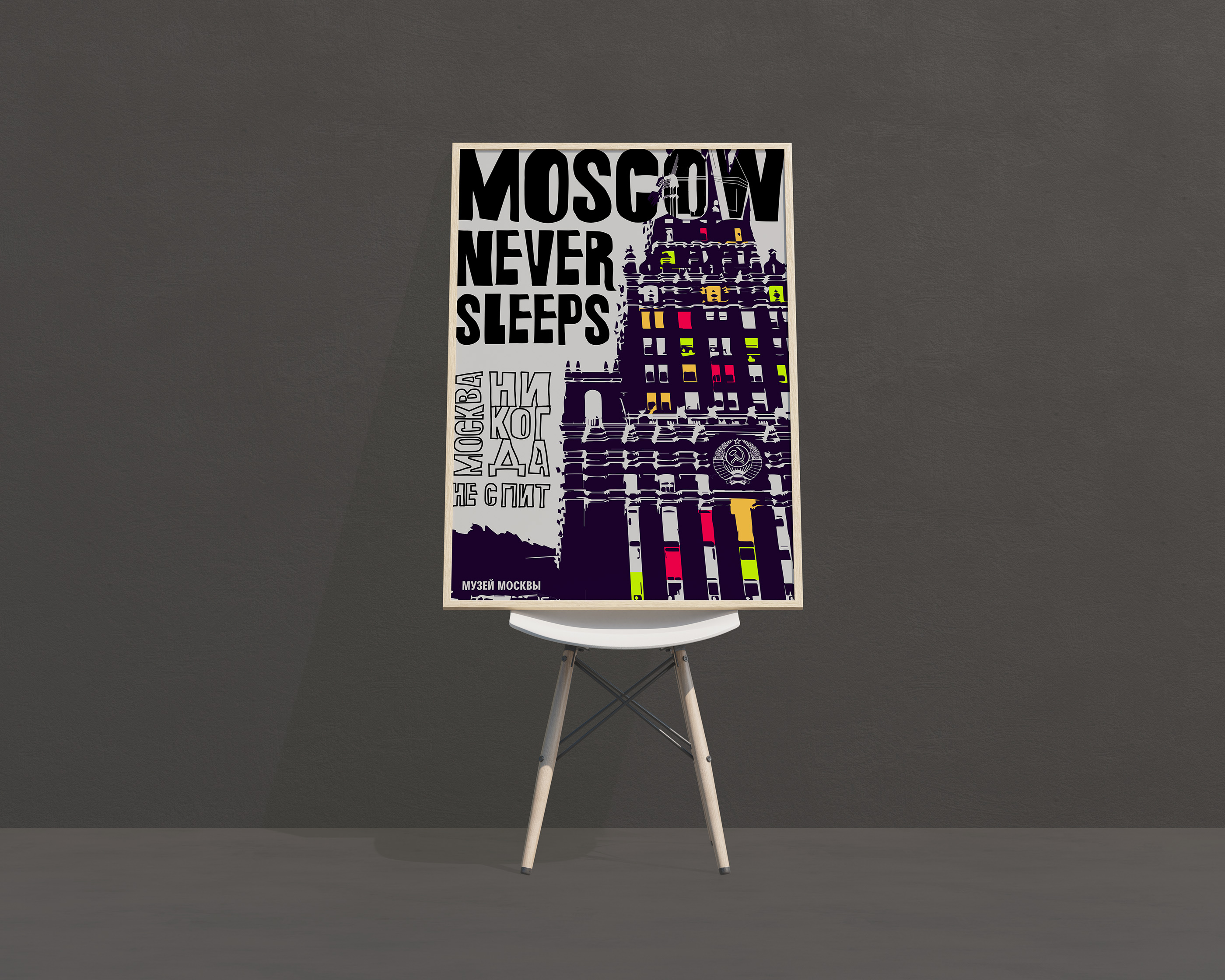 MUSEUM OF MOSCOW merch — Изображение №15 — Брендинг, Иллюстрация на Dprofile