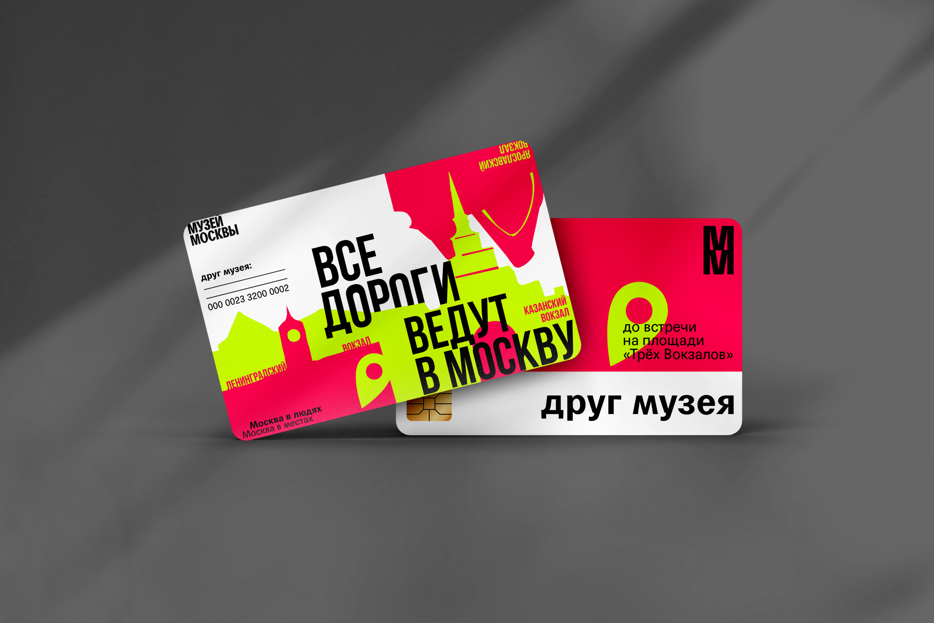 MUSEUM OF MOSCOW merch — Изображение №10 — Брендинг, Иллюстрация на Dprofile