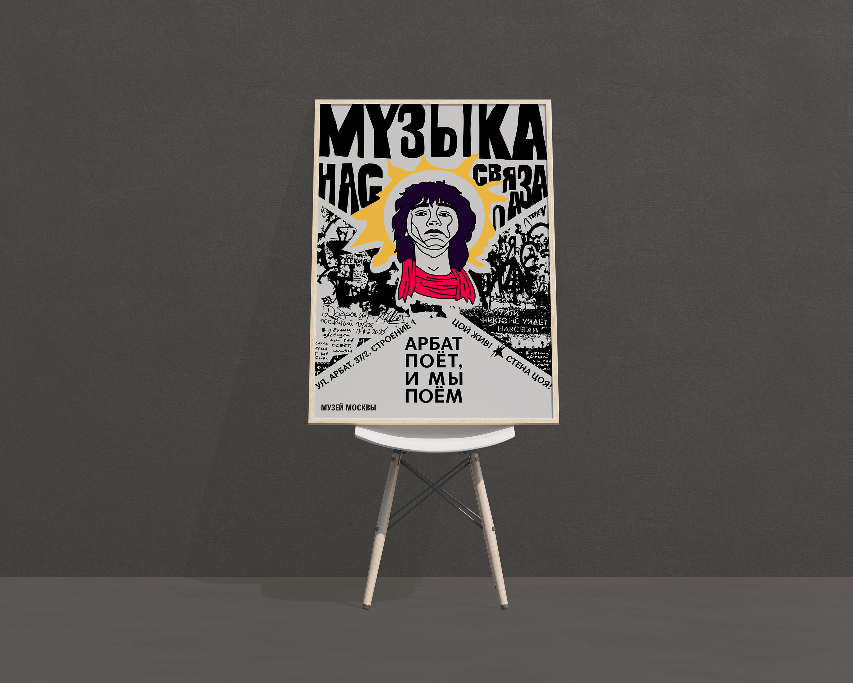 MUSEUM OF MOSCOW merch — Изображение №18 — Брендинг, Иллюстрация на Dprofile