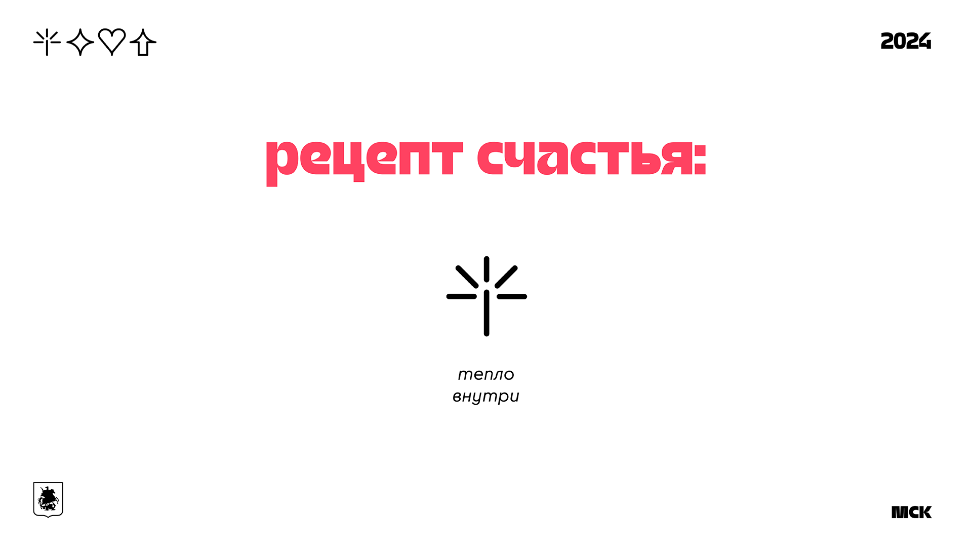 NEW YEAR 2024 merch — Изображение №2 — Брендинг на Dprofile