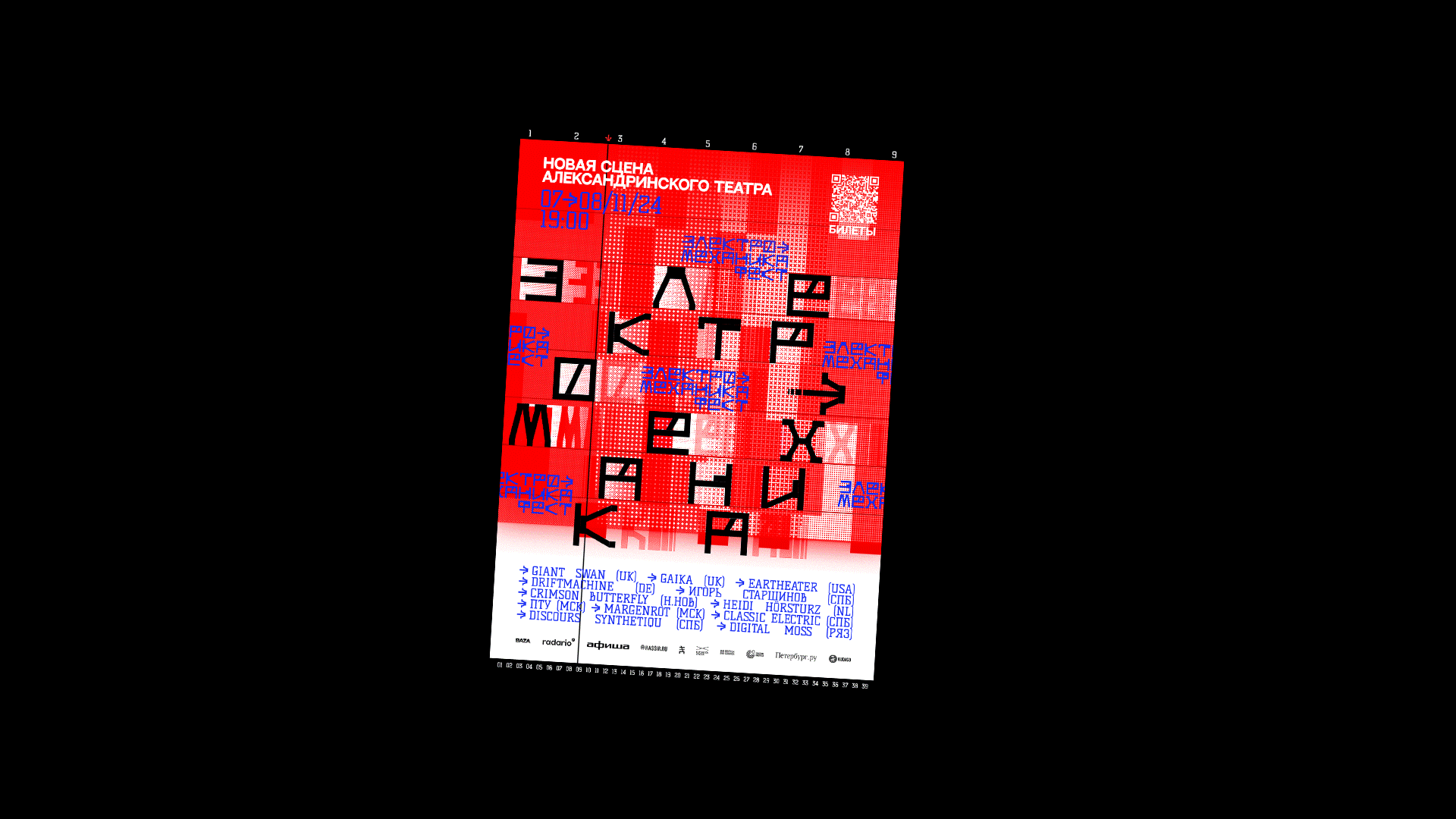 ELECTRO-MECHANICA festival branding — Изображение №1 — Брендинг, Графика на Dprofile