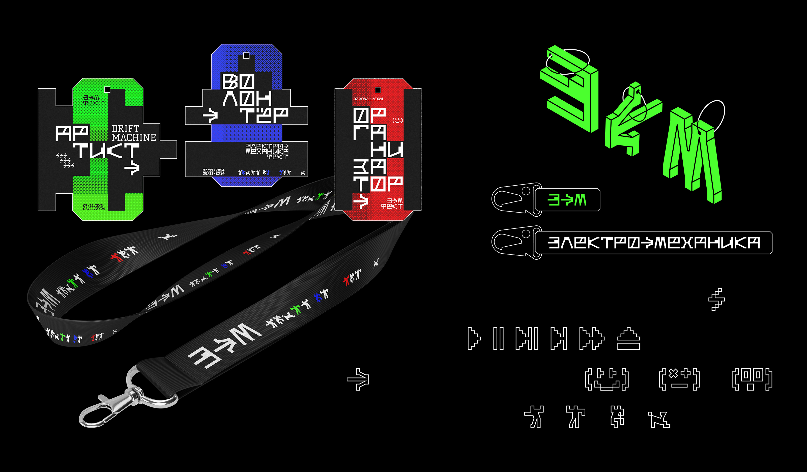ELECTRO-MECHANICA festival branding — Изображение №20 — Брендинг, Графика на Dprofile