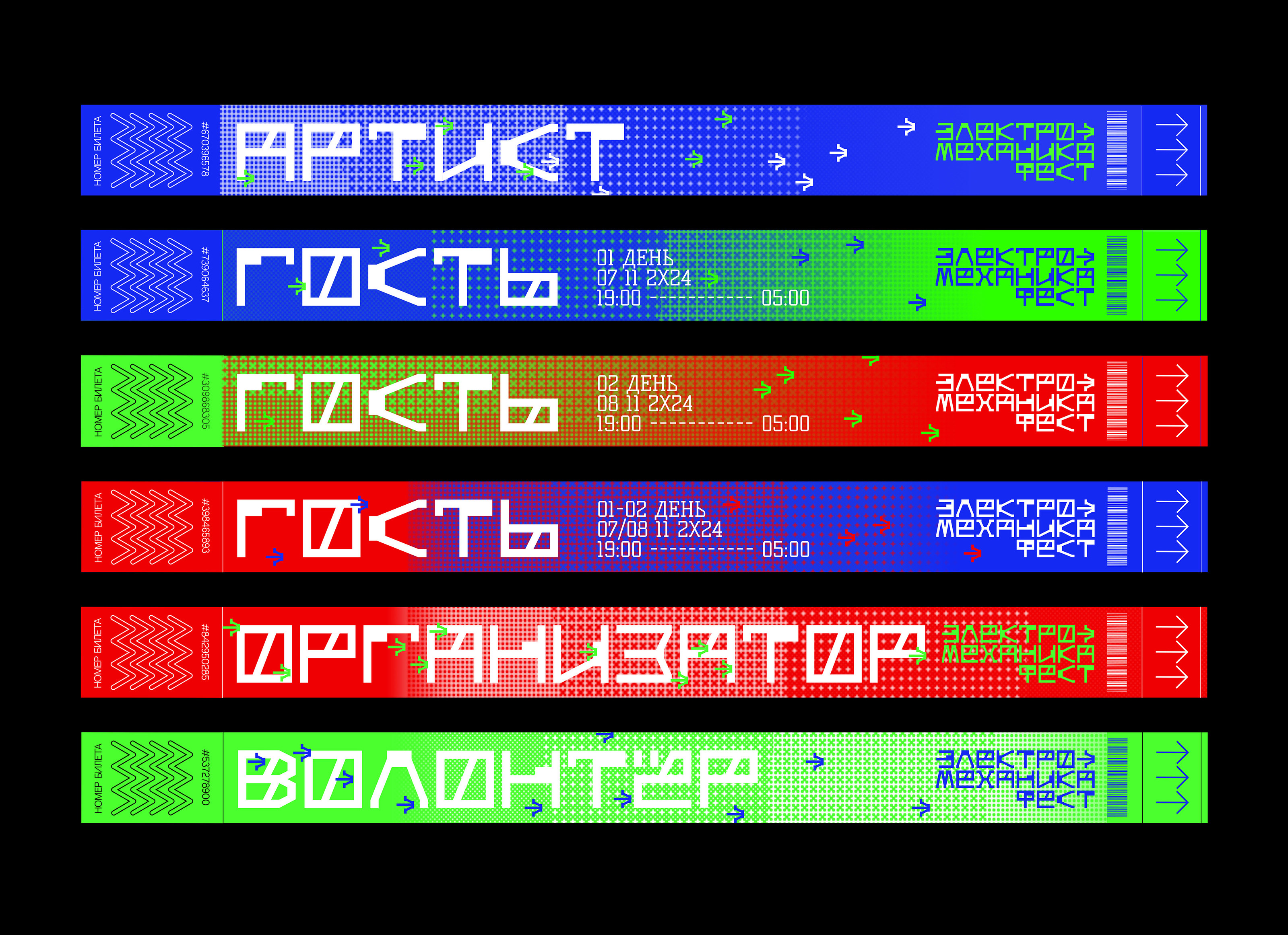 ELECTRO-MECHANICA festival branding — Изображение №6 — Брендинг, Графика на Dprofile