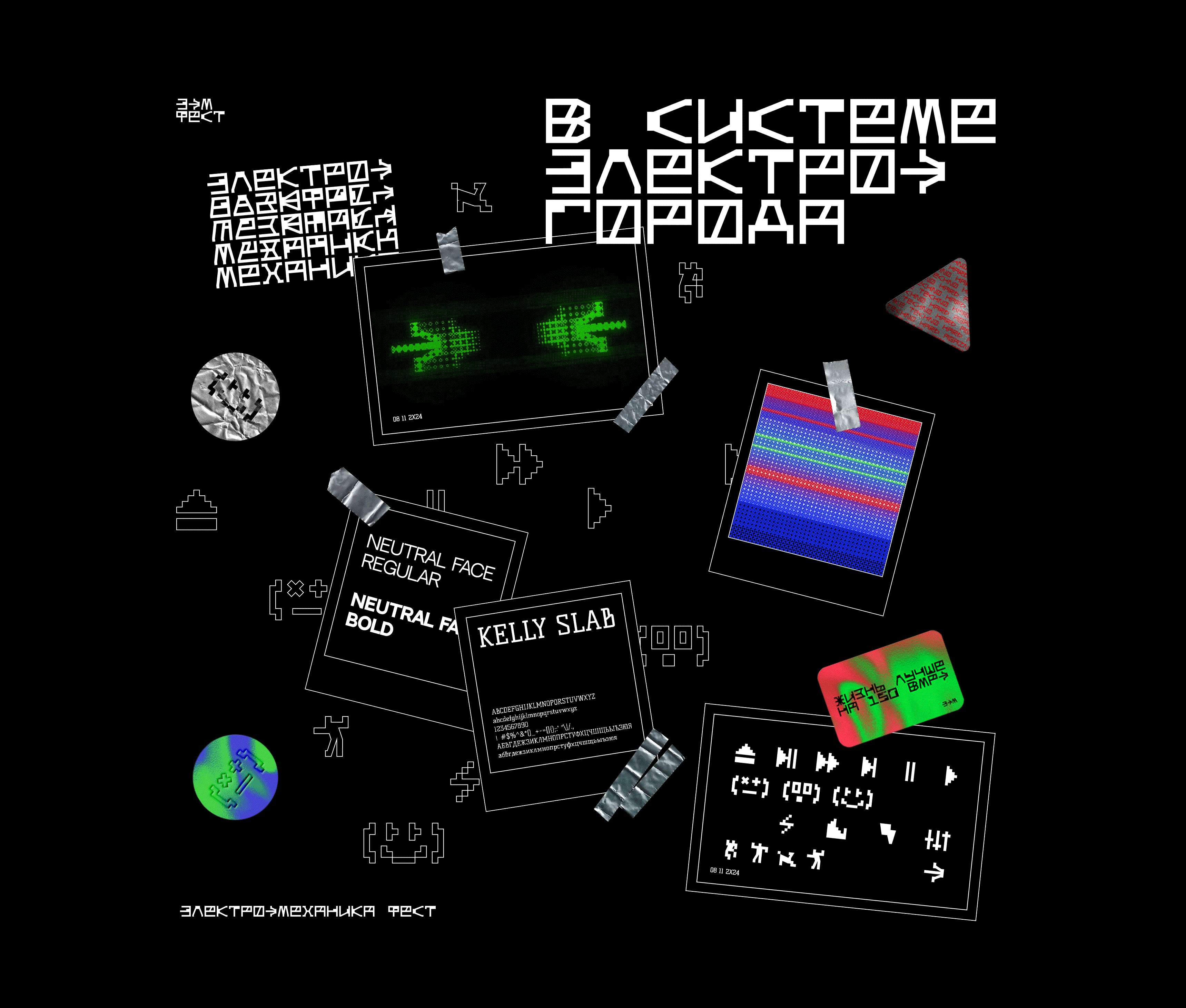 ELECTRO-MECHANICA festival branding — Изображение №2 — Брендинг, Графика на Dprofile