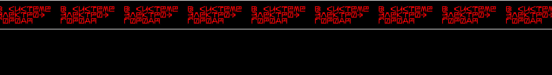 ELECTRO-MECHANICA festival branding — Изображение №25 — Брендинг, Графика на Dprofile