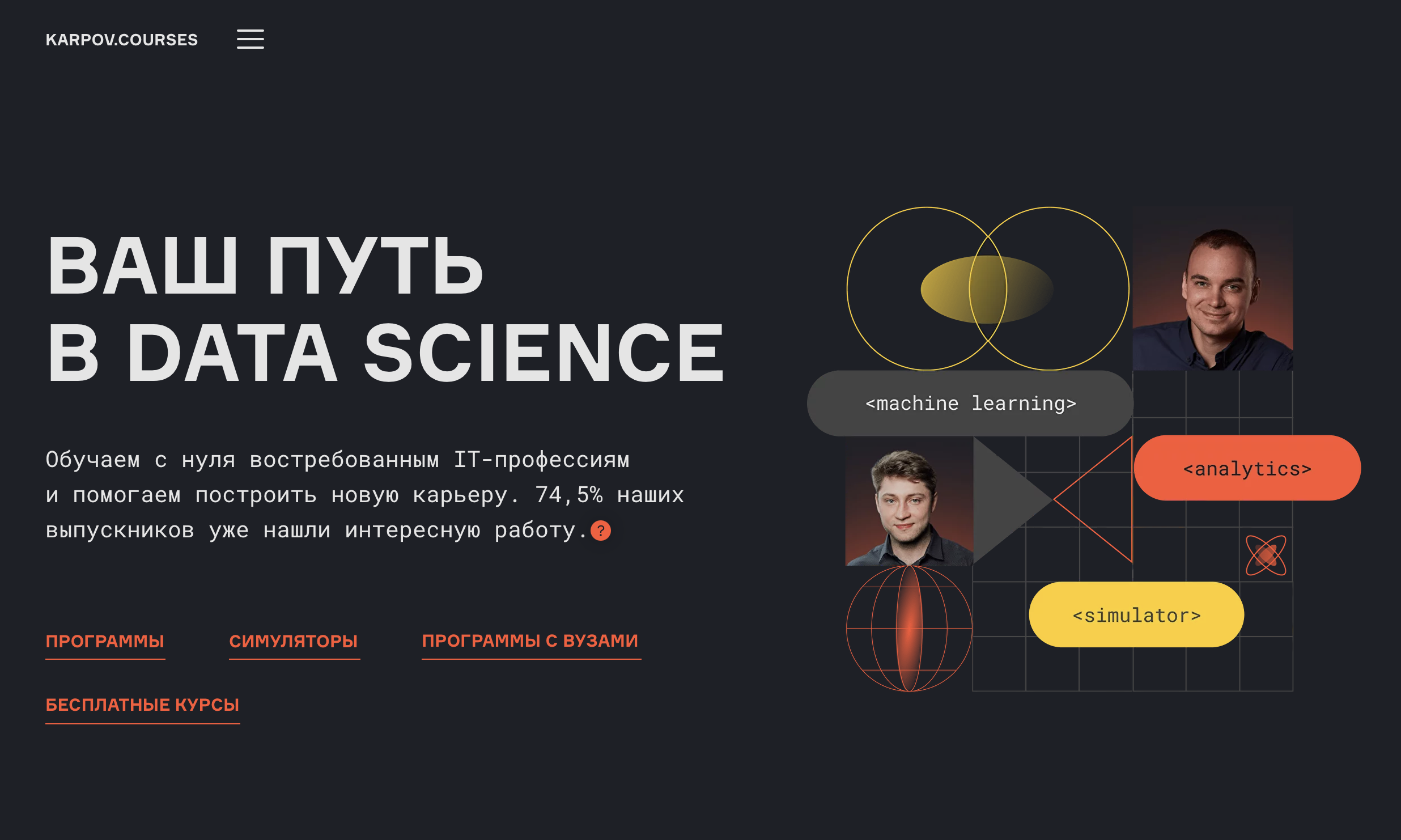 Иллюстрации для karpov.courses — Изображение №1 — Иллюстрация, Графика на Dprofile