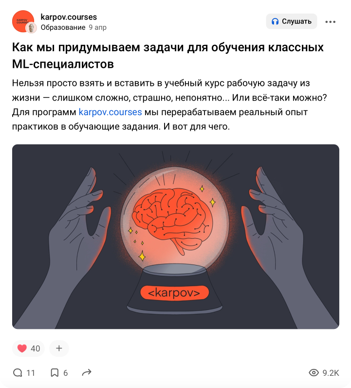 Иллюстрации для karpov.courses — Изображение №5 — Иллюстрация, Графика на Dprofile
