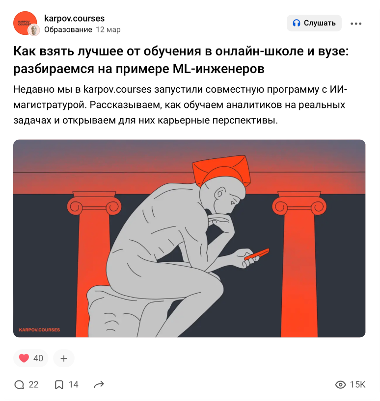 Иллюстрации для karpov.courses — Изображение №3 — Иллюстрация, Графика на Dprofile