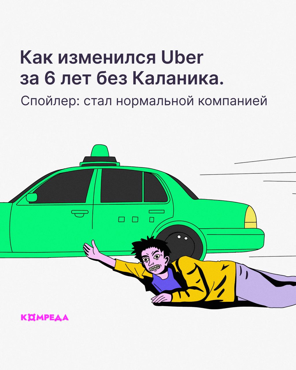 Иллюстрации для блога КОМРЕДА: истории. — Изображение №10 — Иллюстрация, Графика на Dprofile