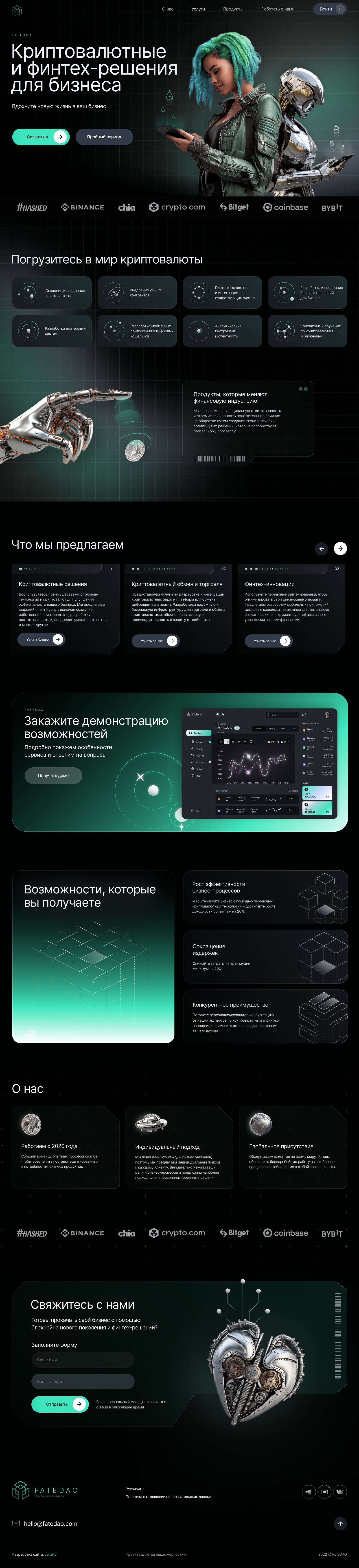 Сайт для криптовалютного проекта FateDAO — Изображение №1 — Интерфейсы, Графика на Dprofile