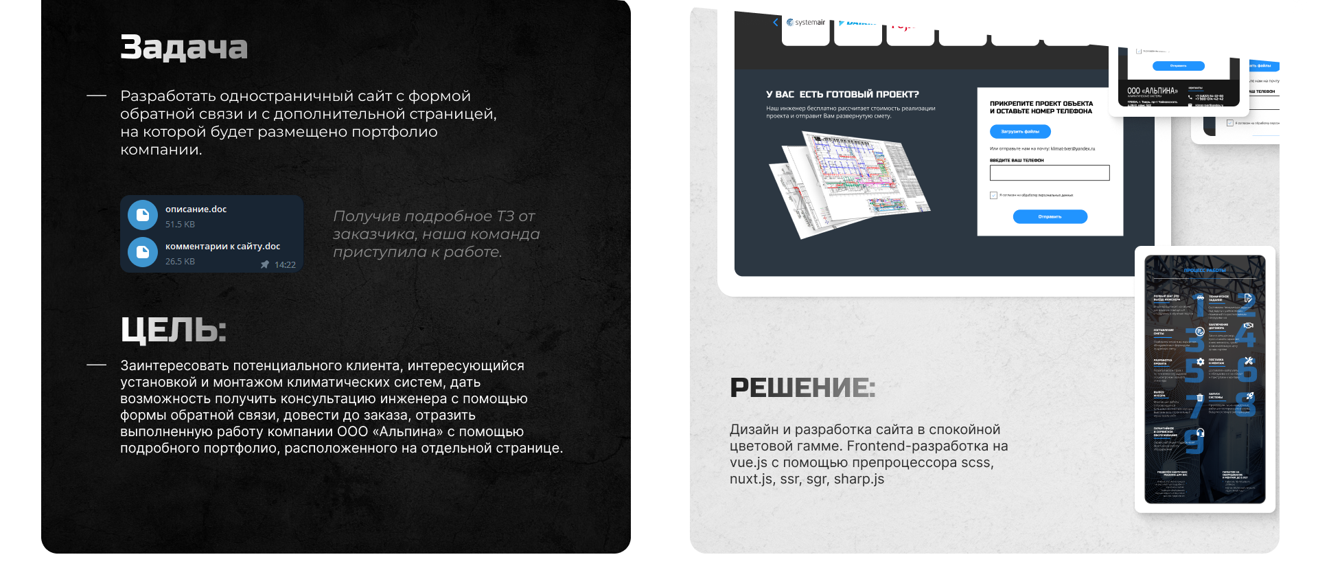 Разработка лендинга | Климатические системы — Изображение №2 — Интерфейсы на Dprofile