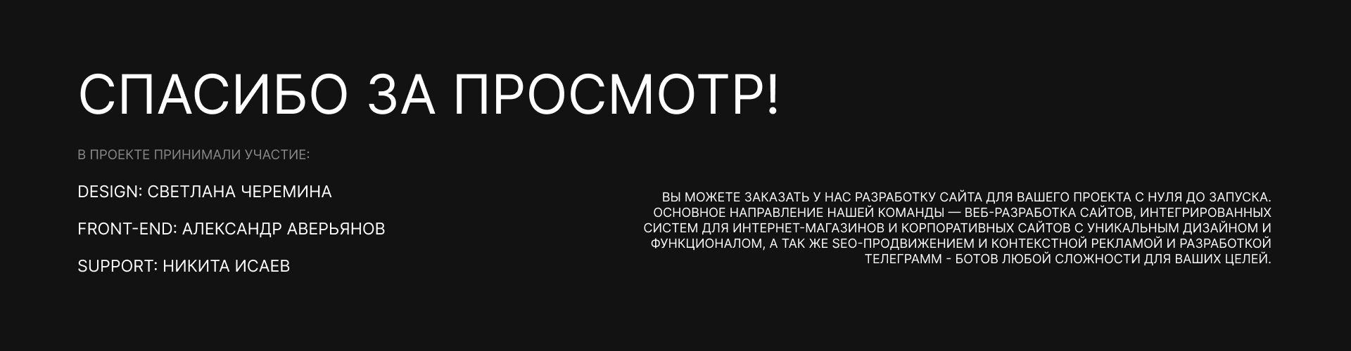 Разработка лендинга | Климатические системы — Изображение №6 — Интерфейсы на Dprofile