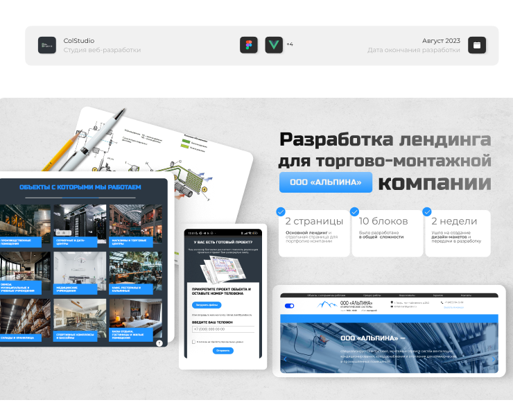Разработка лендинга | Климатические системы — Интерфейсы на Dprofile