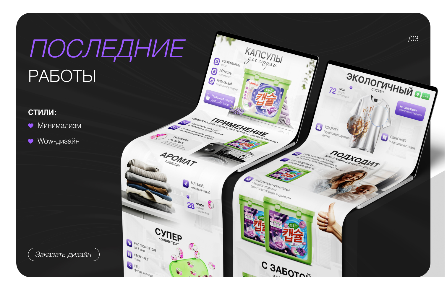 Инфографика для маркетплейсов — Изображение №3 — Графика на Dprofile