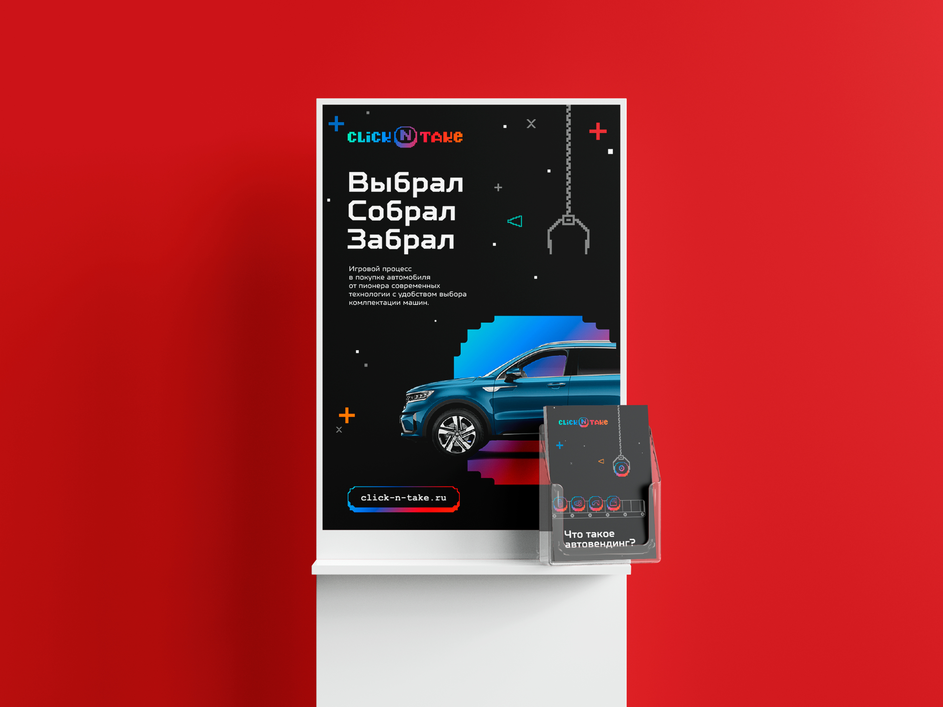Первый автомобильный вендинг — Изображение №11 — Брендинг на Dprofile