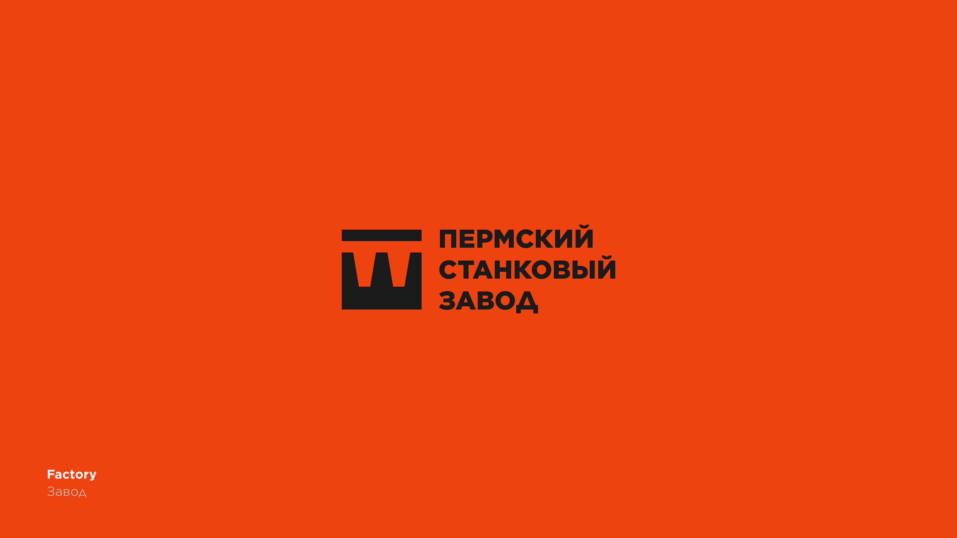 Logofolio 2023, I часть — Изображение №11 — Брендинг на Dprofile