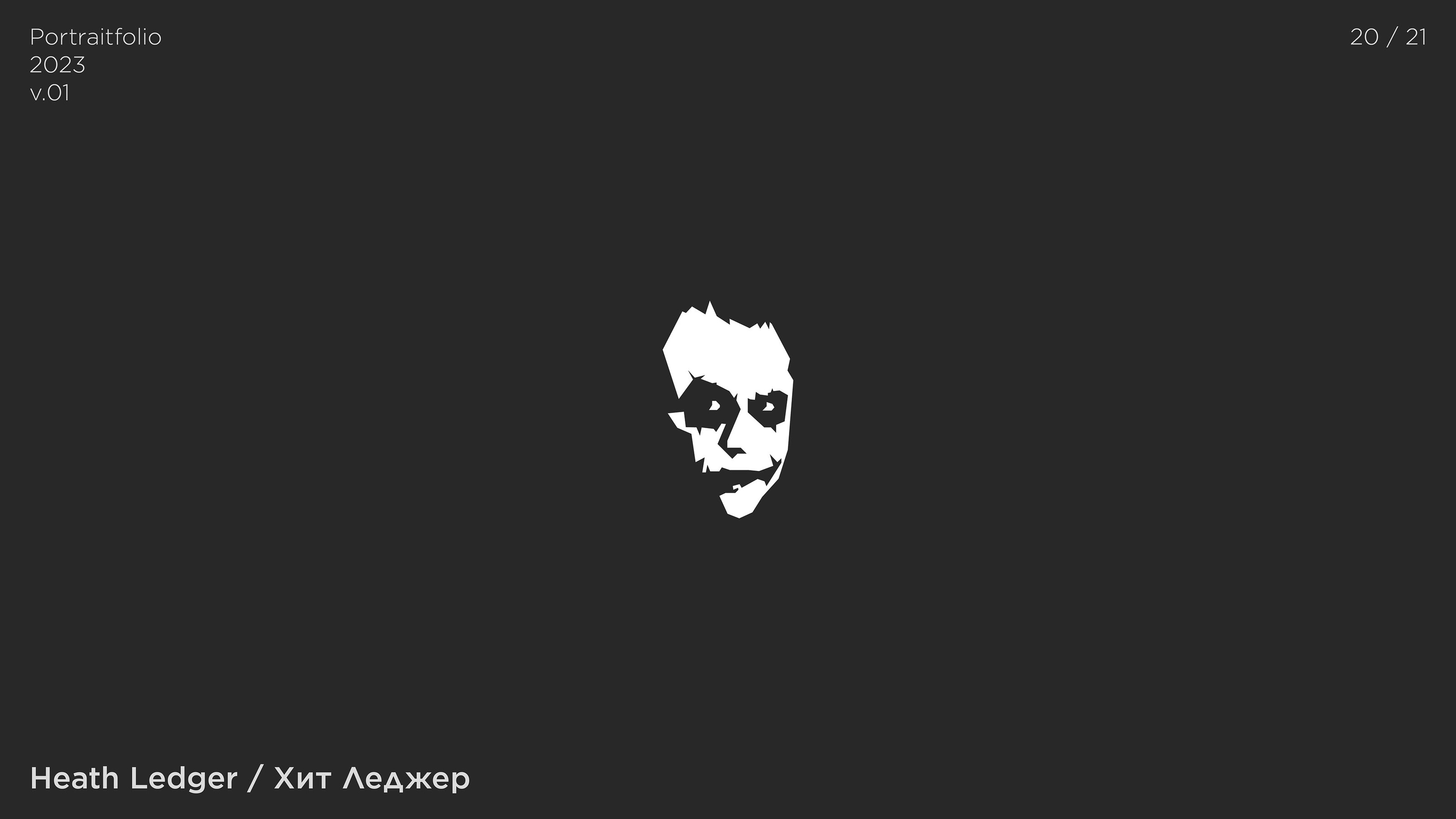 Портретфолио. I часть — Изображение №21 — Иллюстрация на Dprofile