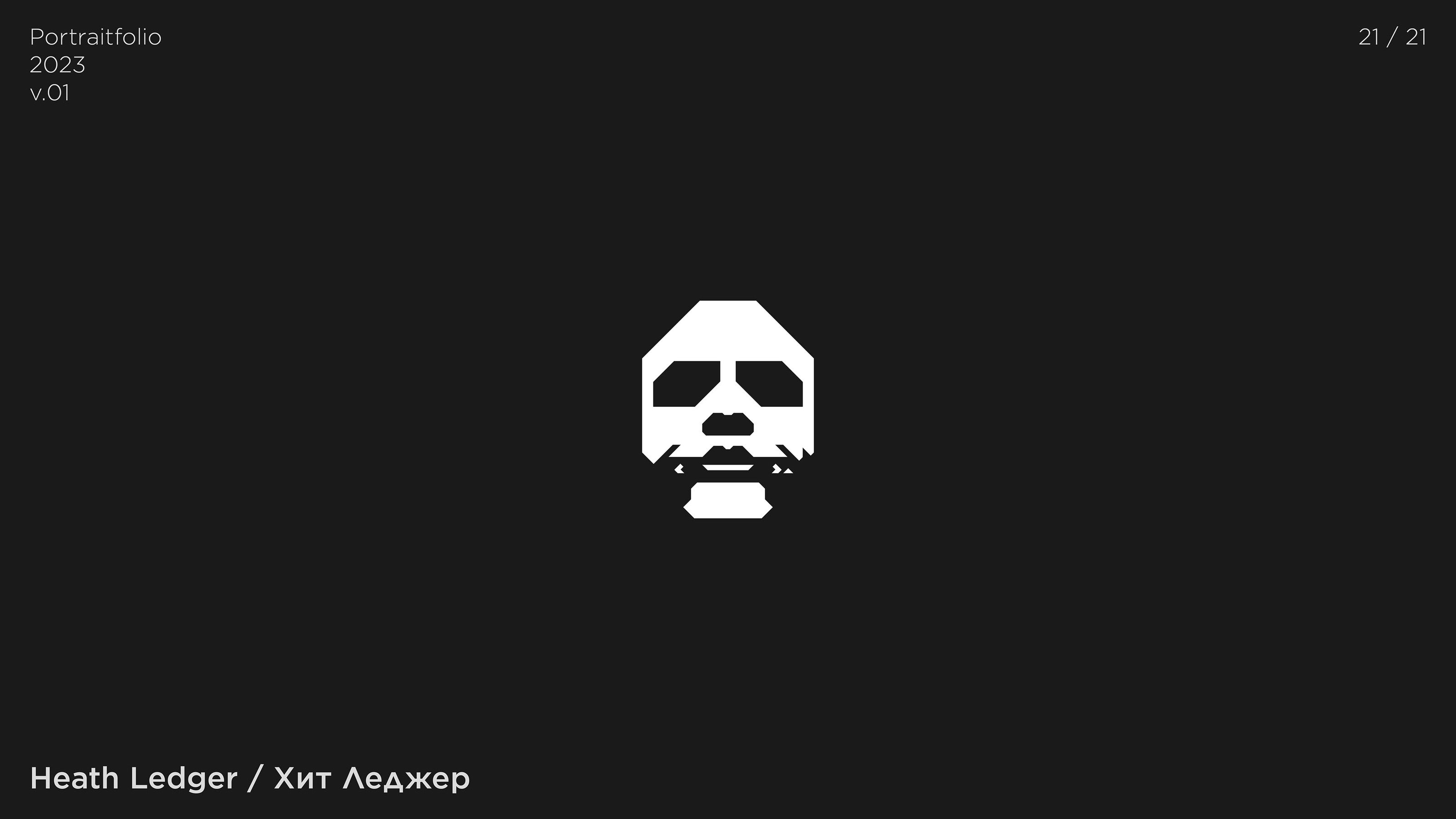 Портретфолио. I часть — Изображение №22 — Иллюстрация на Dprofile