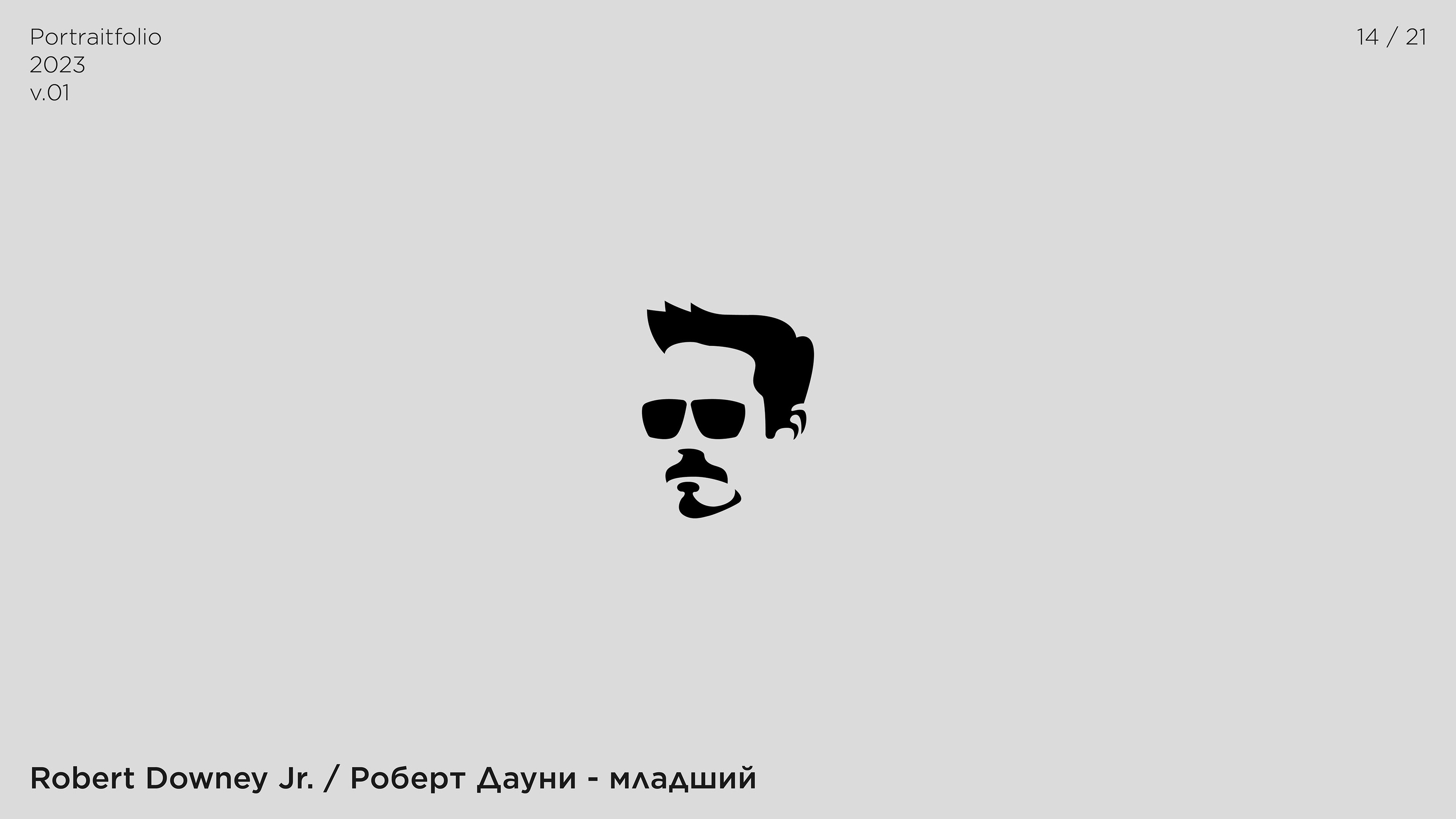 Портретфолио. I часть — Изображение №15 — Иллюстрация на Dprofile