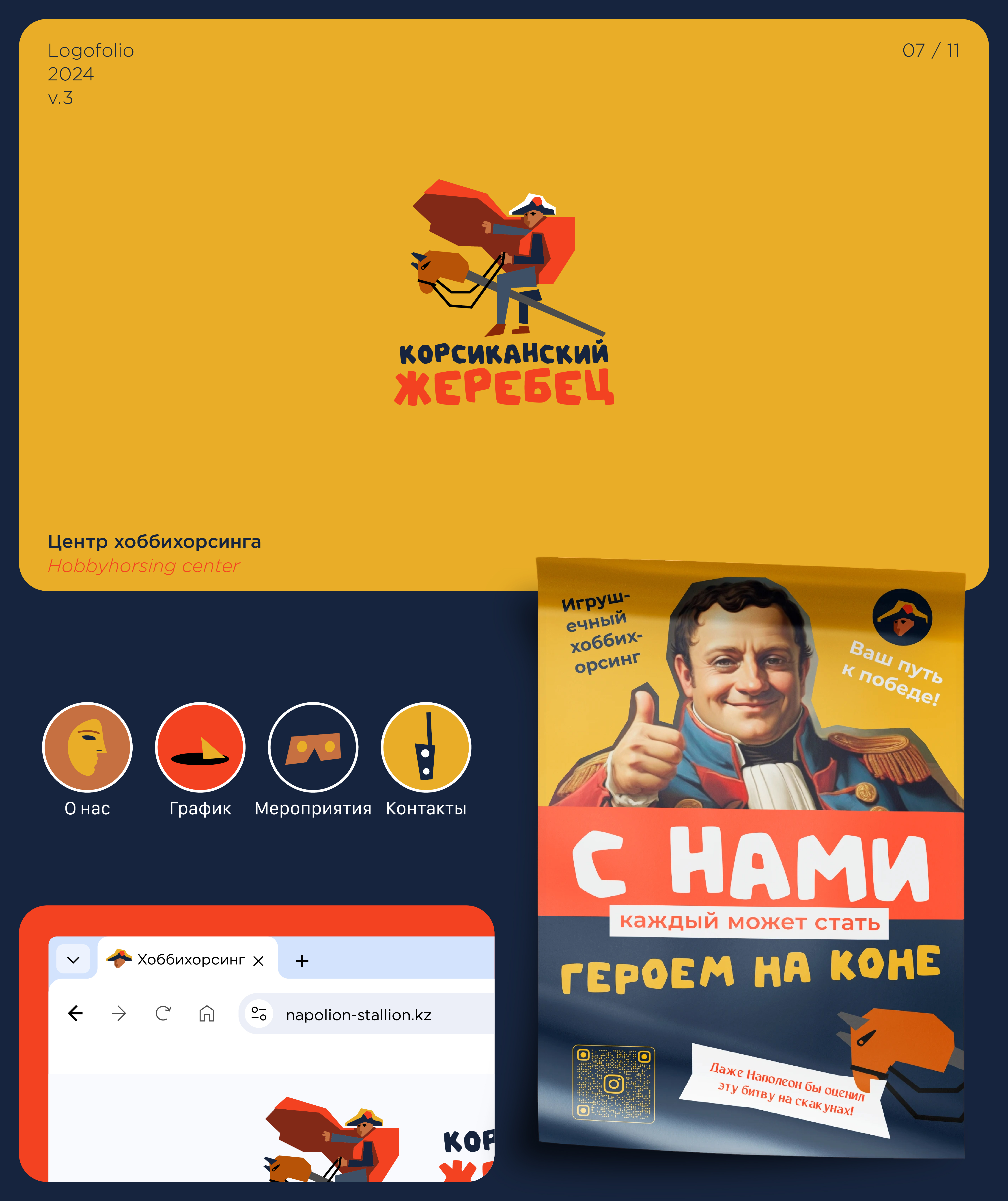 Логофолио ВО ВСЕ КРИВЫЕ — Изображение №7 — Брендинг на Dprofile
