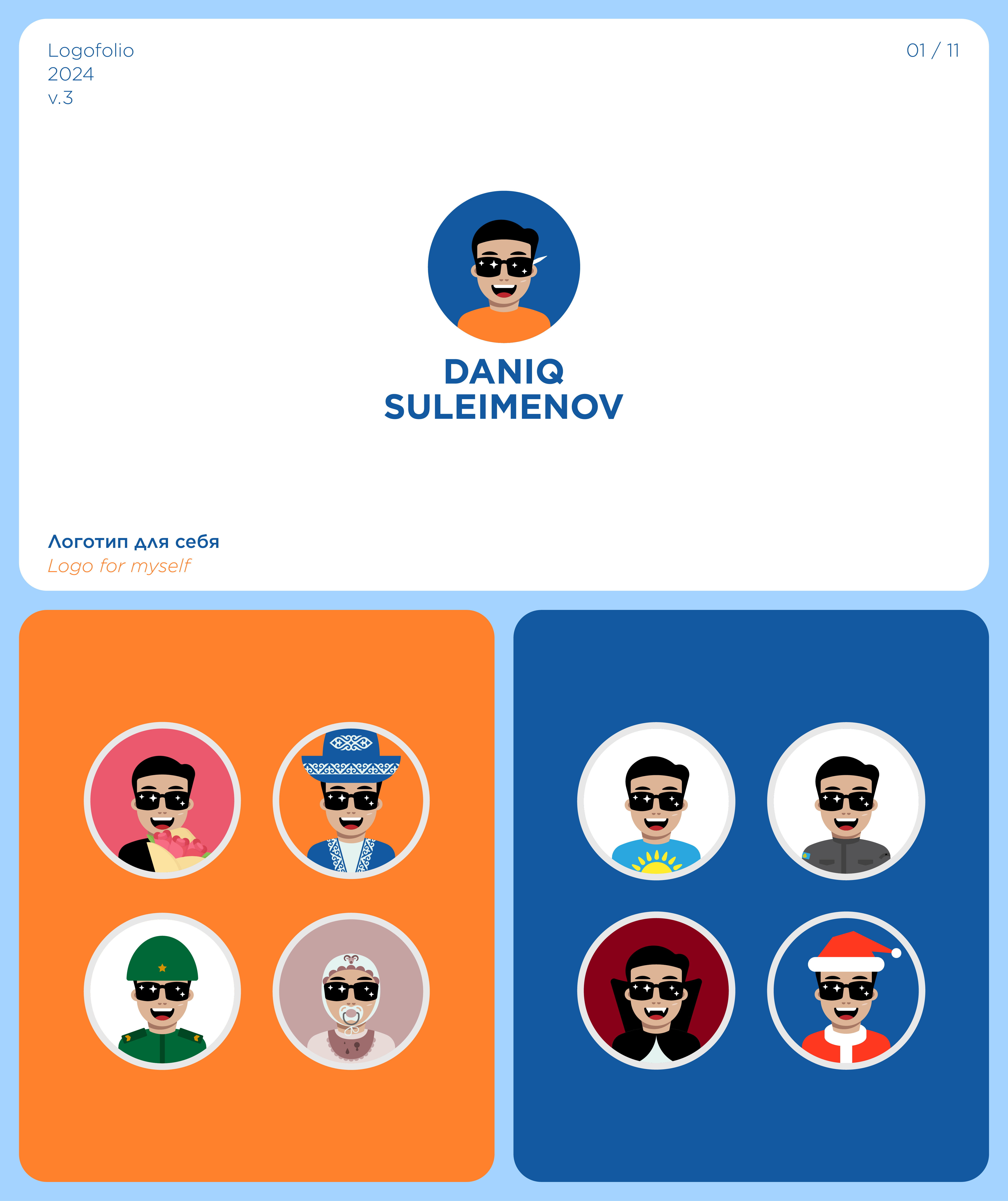 Логофолио ВО ВСЕ КРИВЫЕ — Изображение №1 — Брендинг на Dprofile