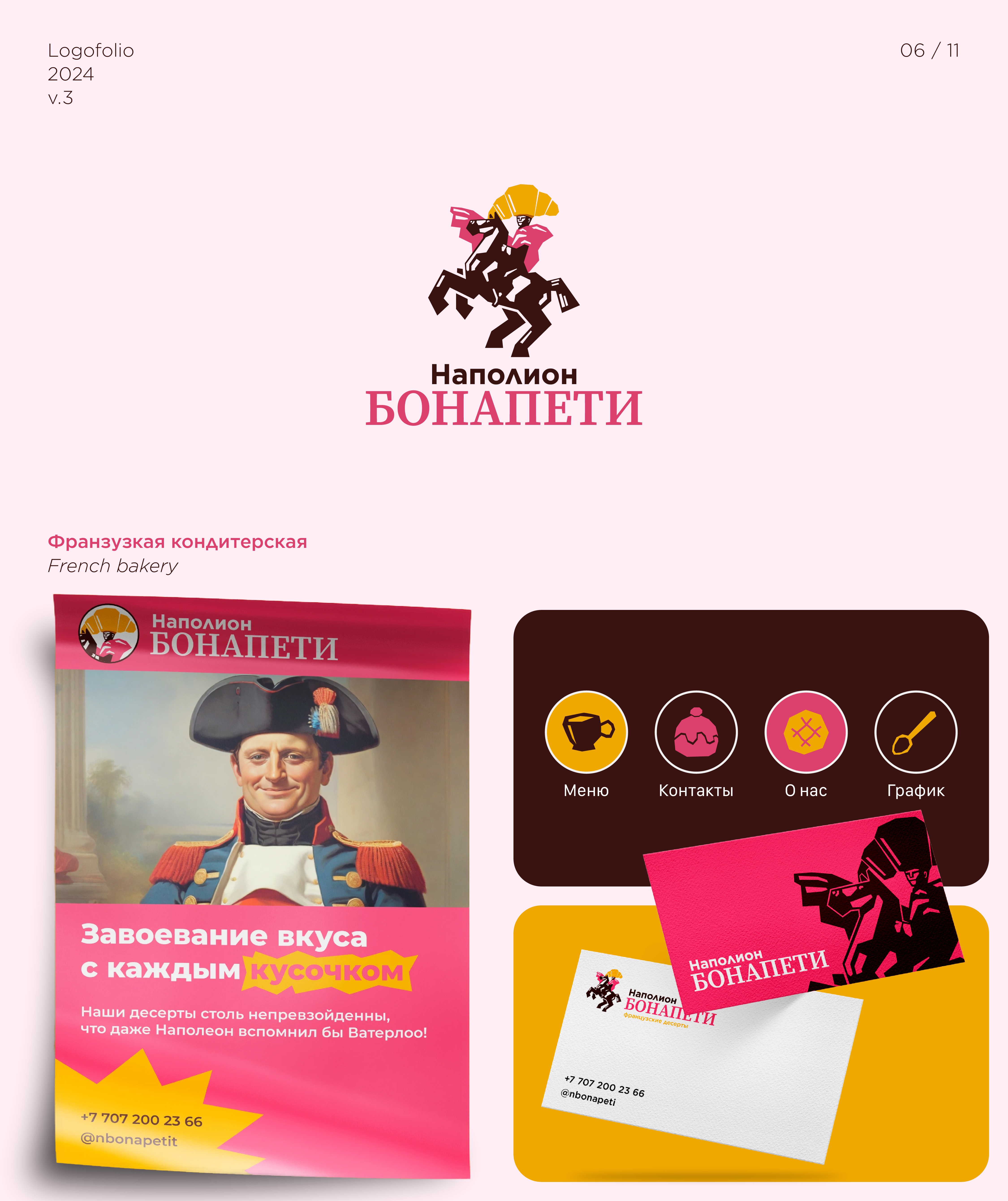 Логофолио ВО ВСЕ КРИВЫЕ — Изображение №6 — Брендинг на Dprofile