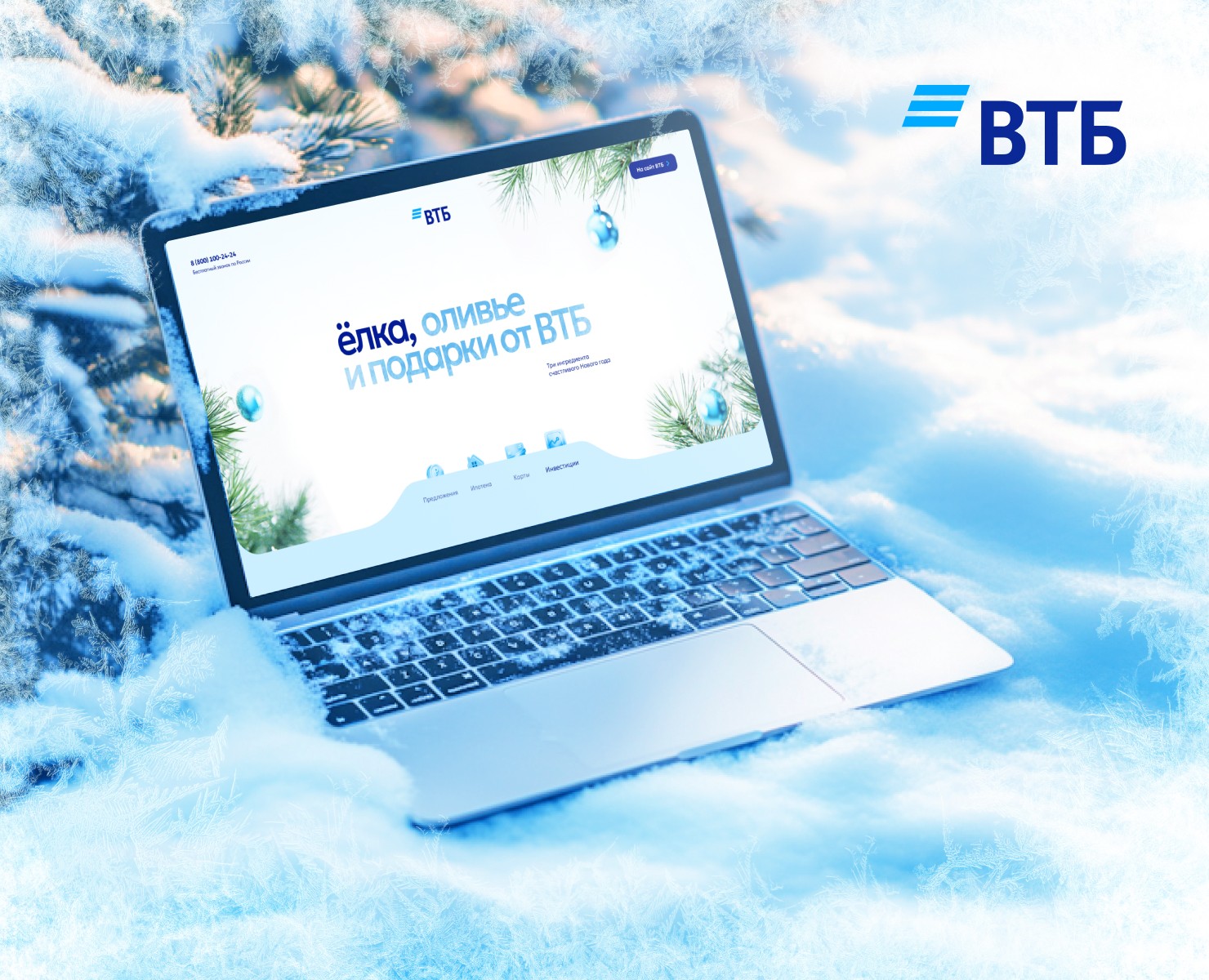 Концепт новогоднего лендинга для ВТБ — Интерфейсы на Dprofile