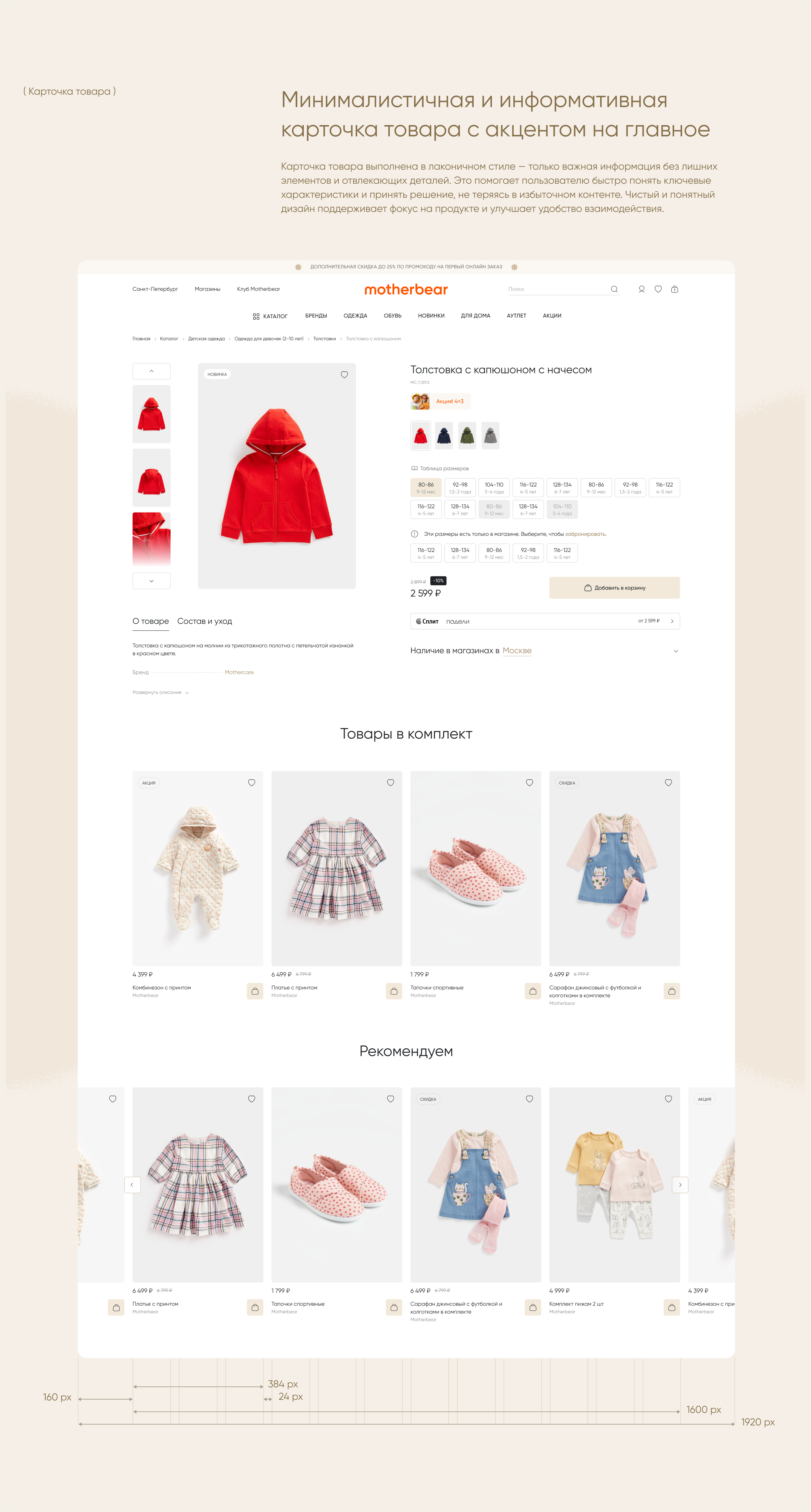 Motherbear | Website — Изображение №8 — Интерфейсы на Dprofile